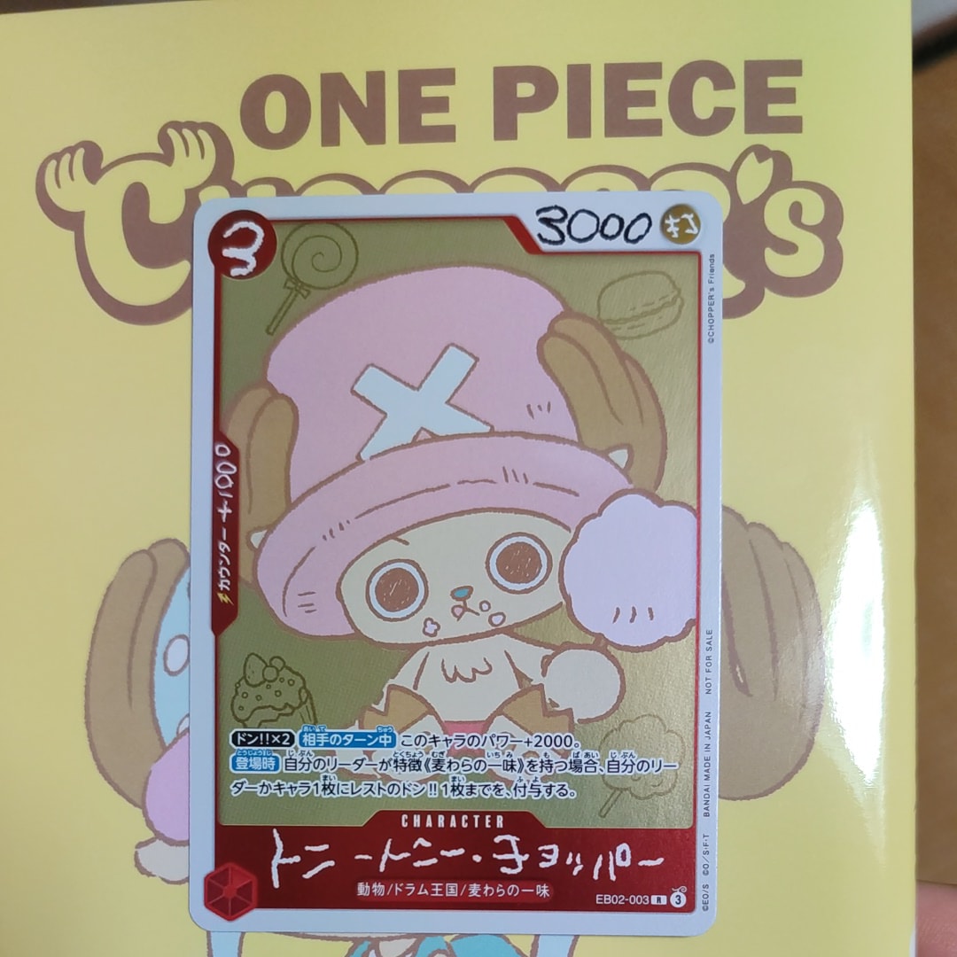 PSA10】トニートニー・チョッパー R [EB02-003](プロモーションカード