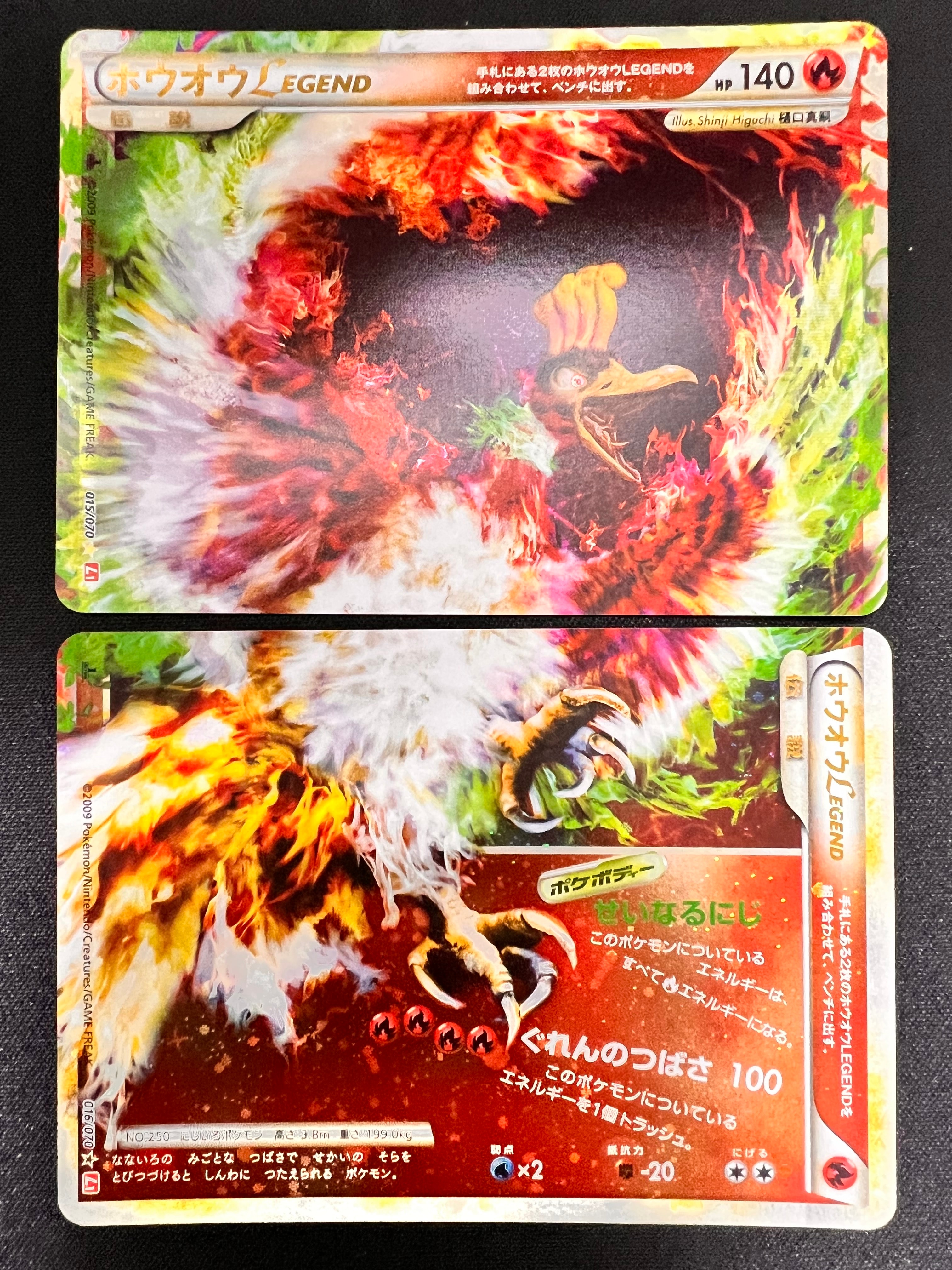 状態C】ホウオウLEGEND ☆: 1ED[L1-H 015-016/070](拡張パック「ハート