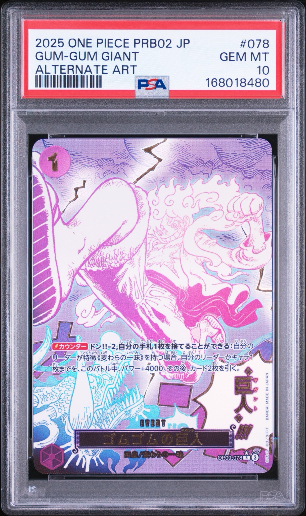 PSA10】ゴムゴムの巨人 R-P [OP09-078](プレミアムブースター「ONE