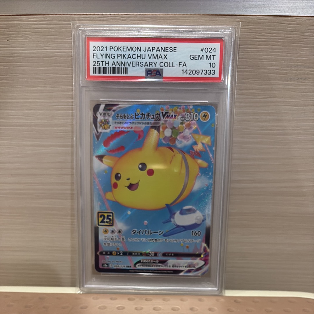 PSA9】ピカチュウ C: ミラー[s10a 014/071](強化拡張パック「ダーク