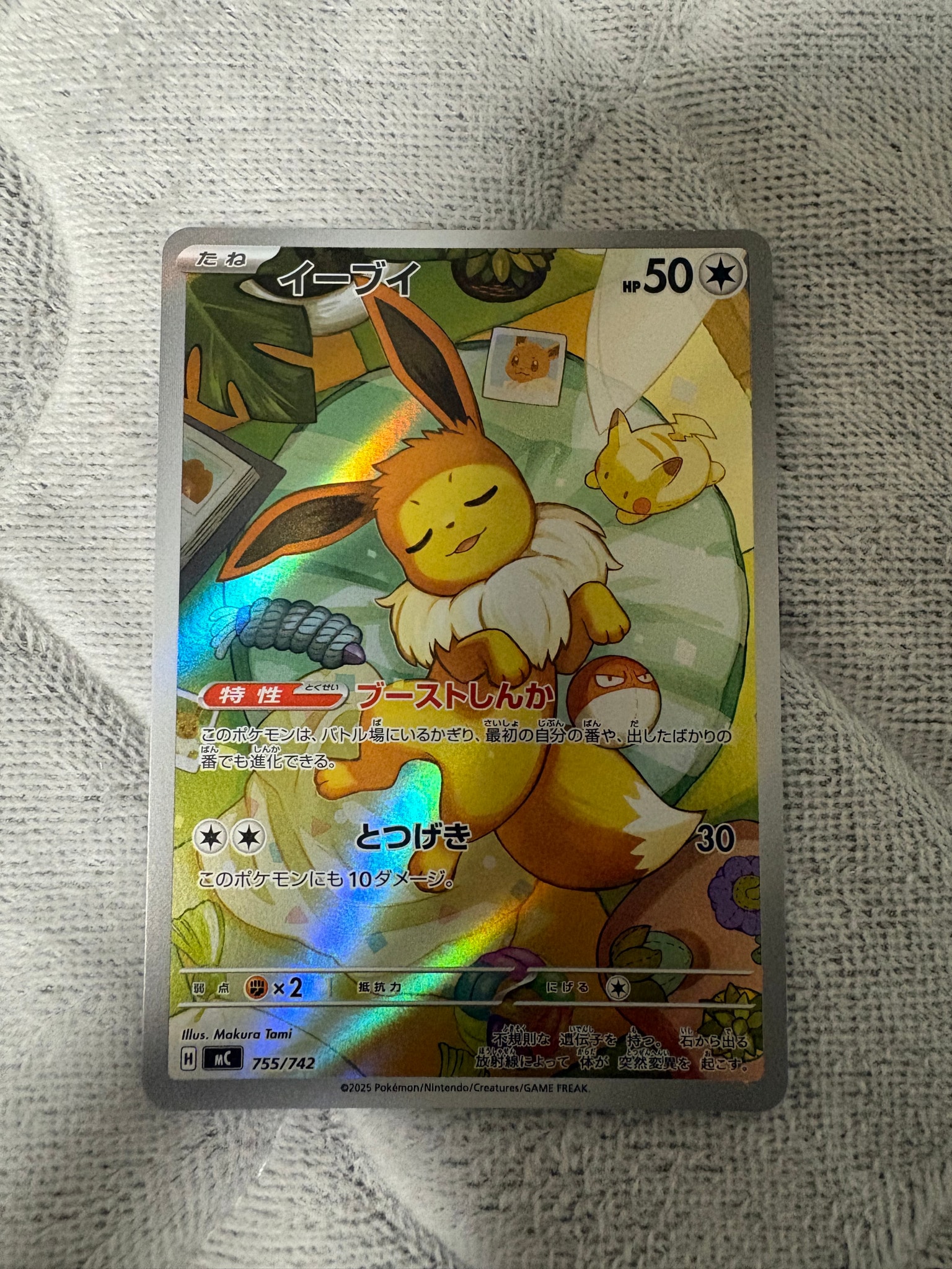 PSA10】イーブイ AR仕様 [MC 755/742](スタートデッキ100「バトル