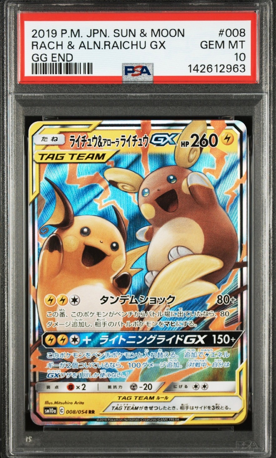 PSA10】ライチュウ&アローラライチュウGX RR [SM10a 008/054](強化拡張