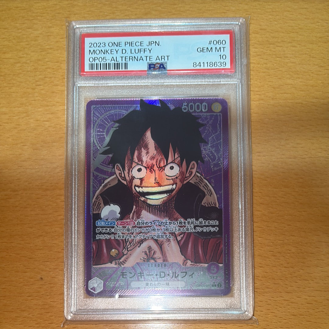 PSA10 ワンピース ルフィ OP05-060 Luffy PSA 4枚 連番 Monkey.D.Luffy (PSA Collaboration) OP05-060 L｜ワンピースカード