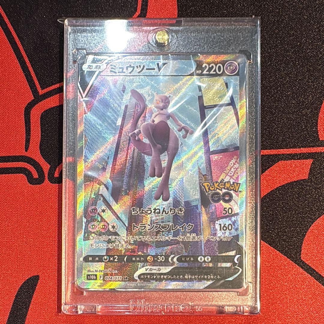 ミュウツーV SR: SA[S10b 074/071](強化拡張パック「Pokemon GO」)