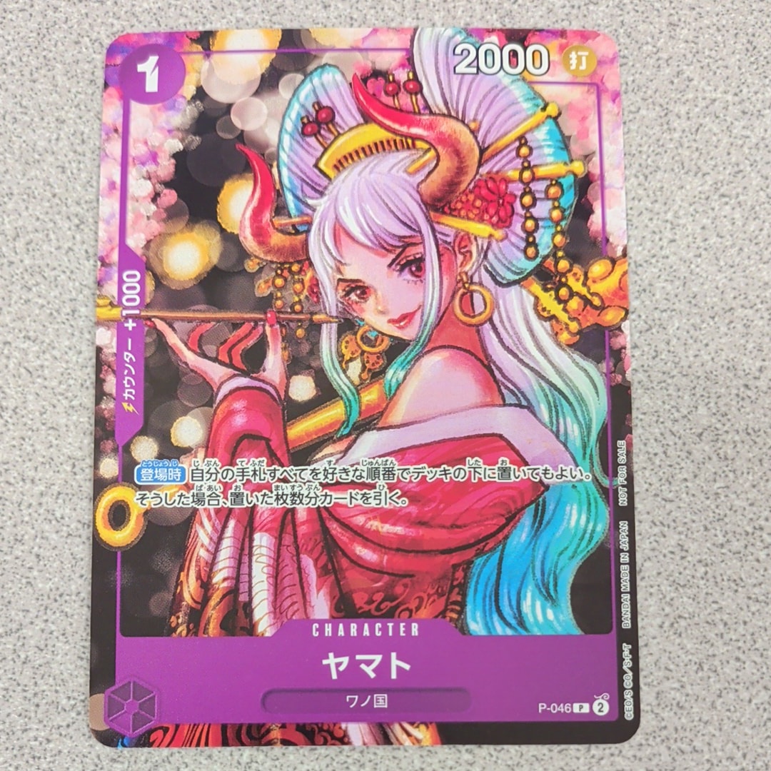 状態A】ヤマト P [P-046] (ONE PIECE magazine Vol.17) 1枚の中古