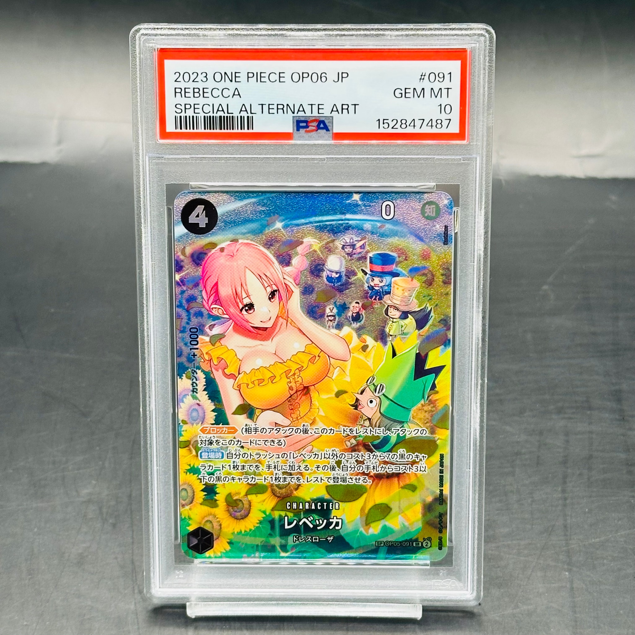 レベッカ SR-SPC [OP05-091] (ブースターパック 双璧の覇者)通販・買取