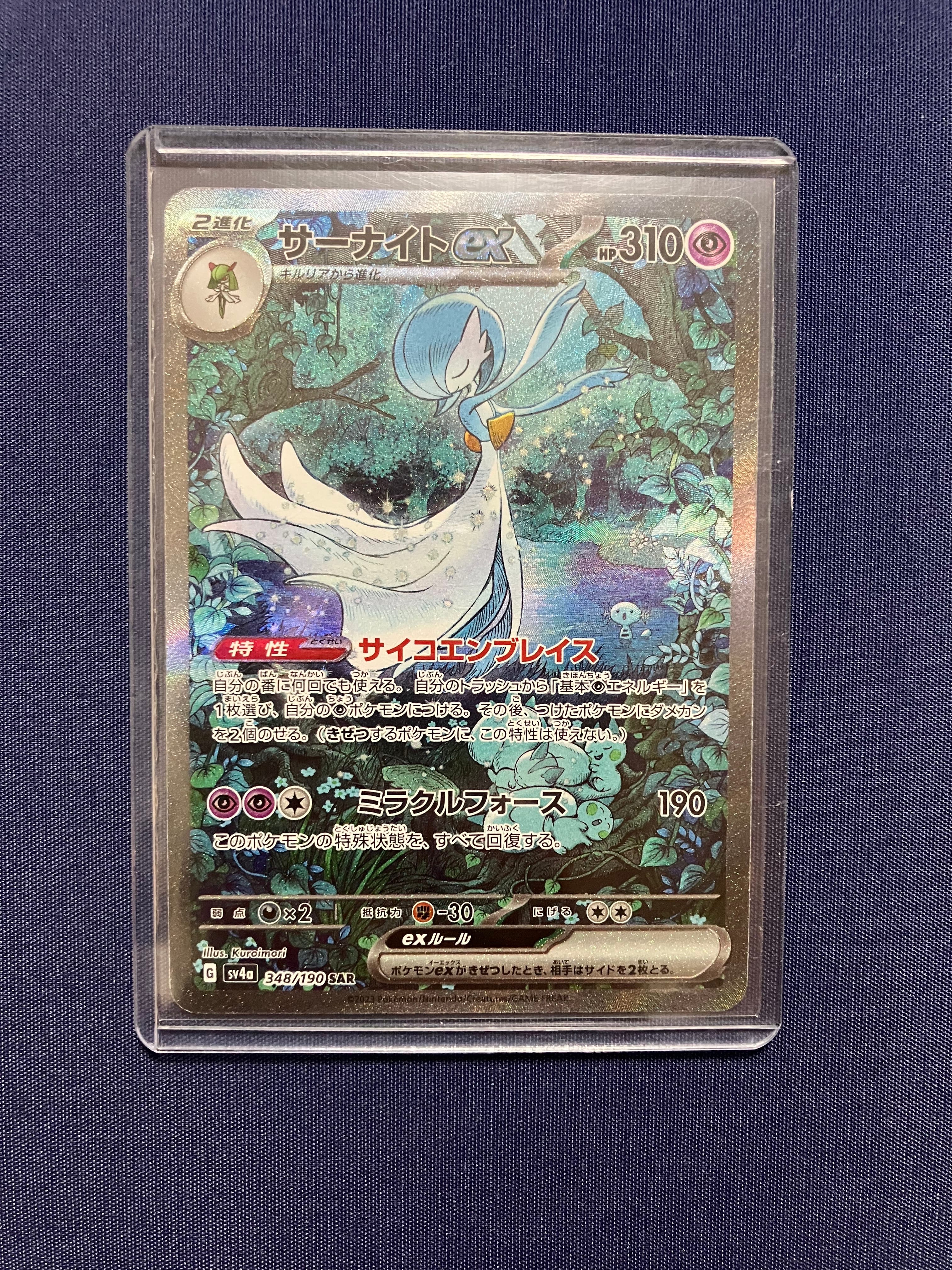 PSA10】ルカリオV SR: 争奪戦プロモ (シールド戦ルカリオ) [S-P 304