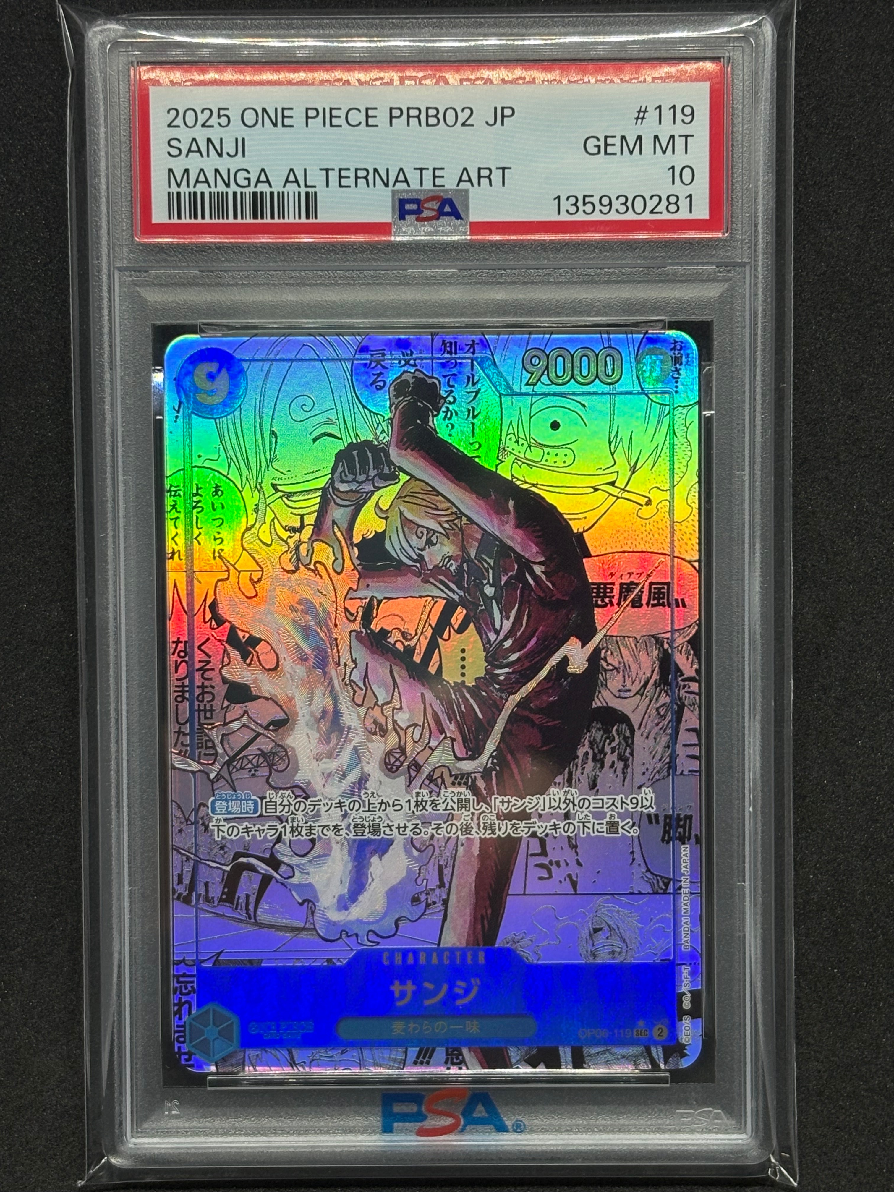 サンジ SEC SP(スペシャルカード) OP06-119 PSA10 【公式通販】