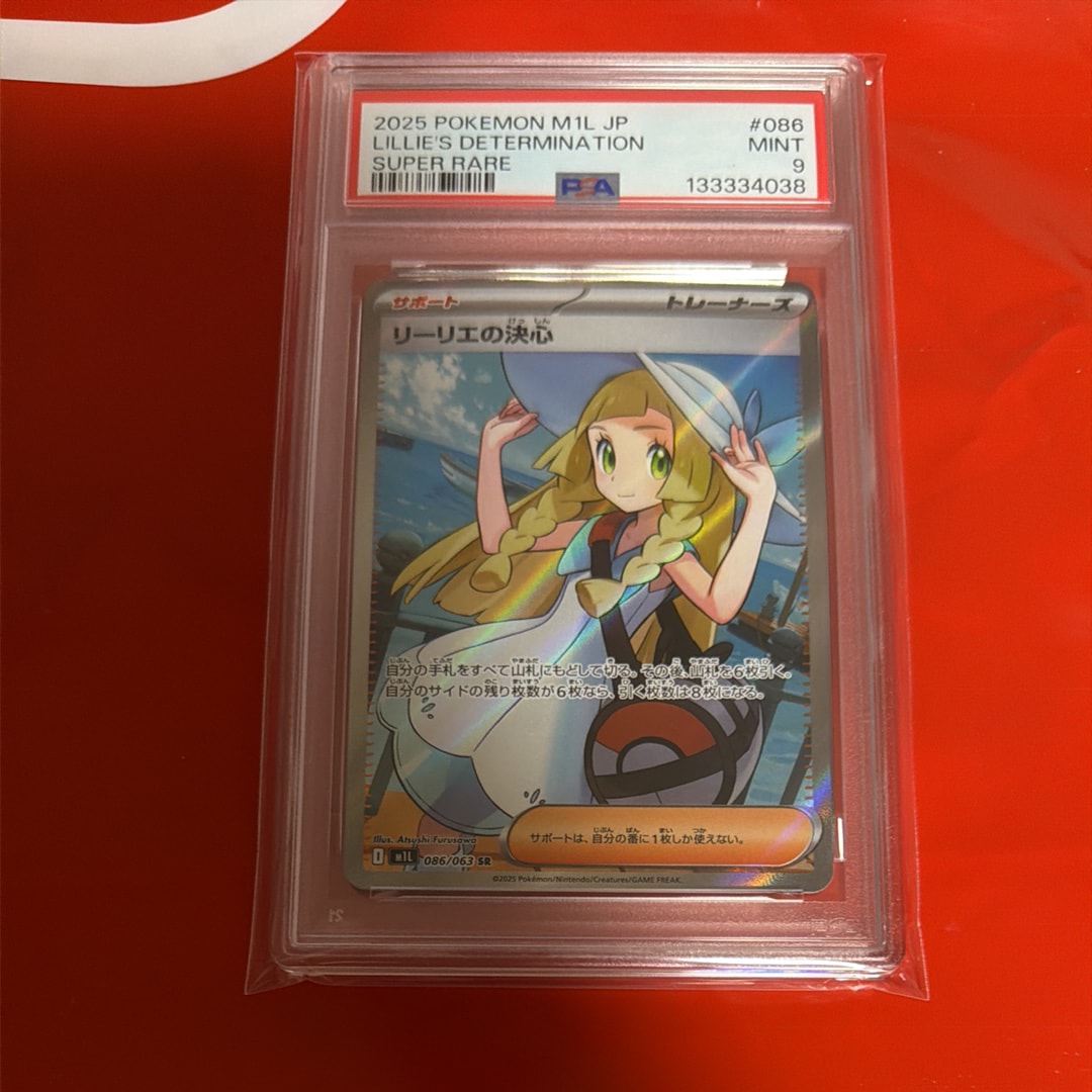 リーリエの決心 SR [M1L 086/063](拡張パック「メガブレイブ」)