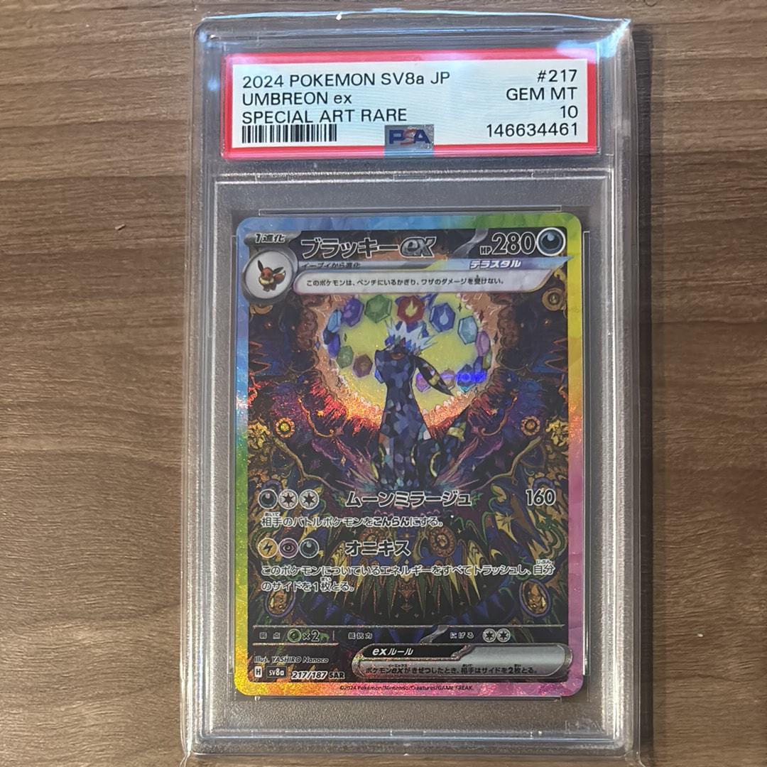 PSA10】ケルディオ AR[s12a 179/172](ハイクラスパック「VSTAR