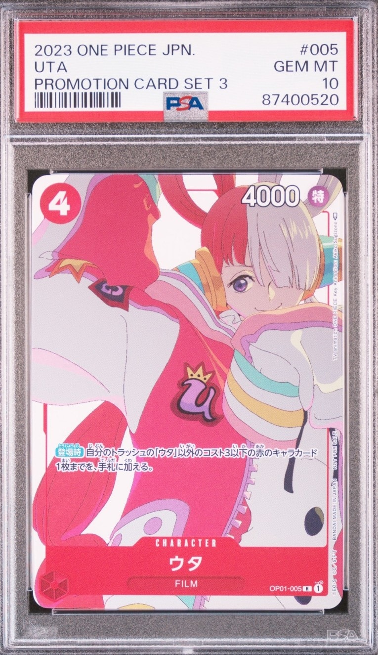 PSA10】ウタ R [OP01-005] (プロモーションカードセット3) 1枚の中古