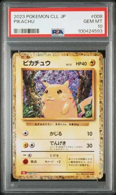 ピカチュウ [CLL 008/032](ポケモンカードゲーム Classic)