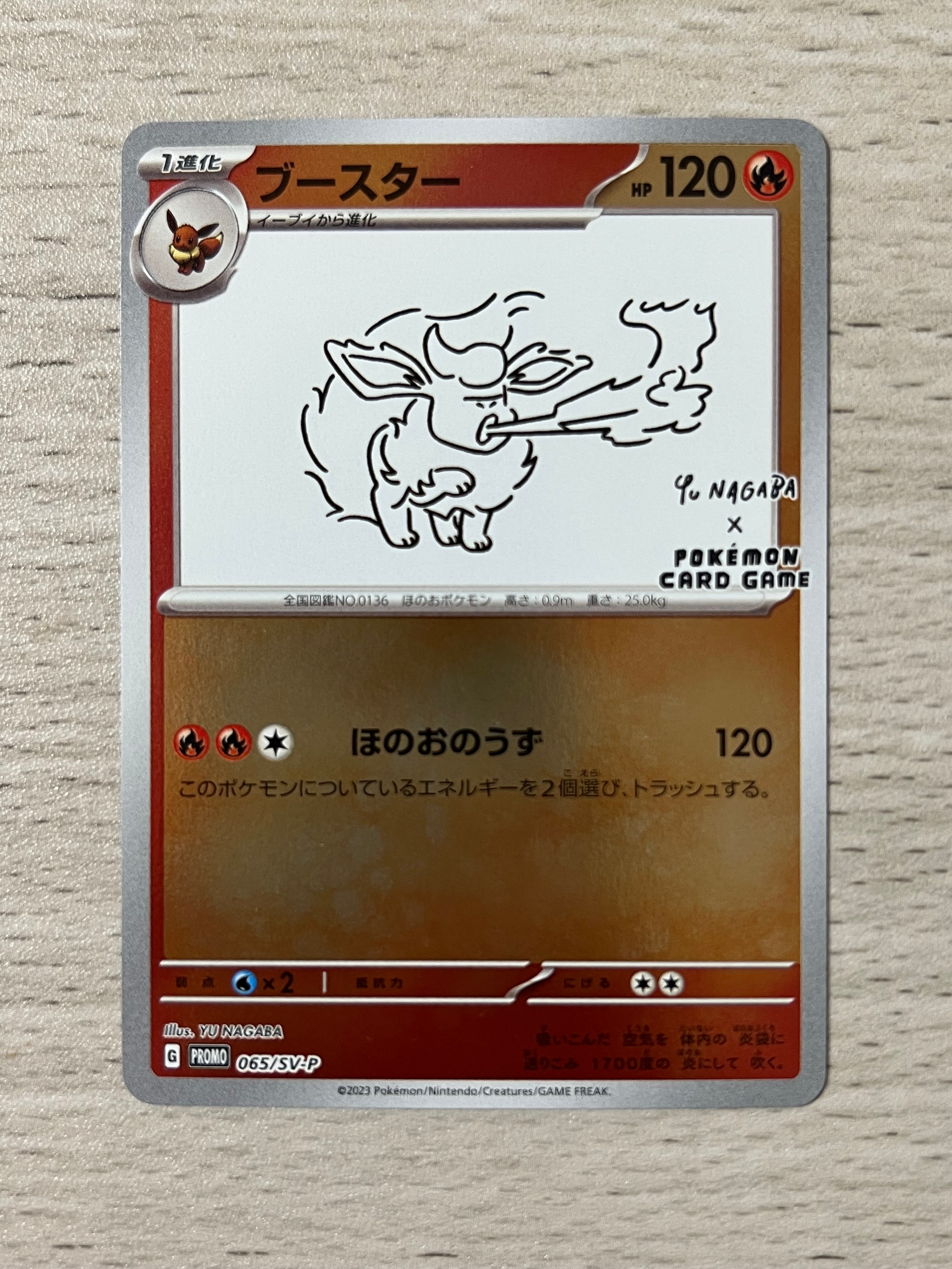 ブースター: プロモ [SV-P 065](「YU NAGABA×ポケモンカードゲーム」プロモーションカード「SV-P」)