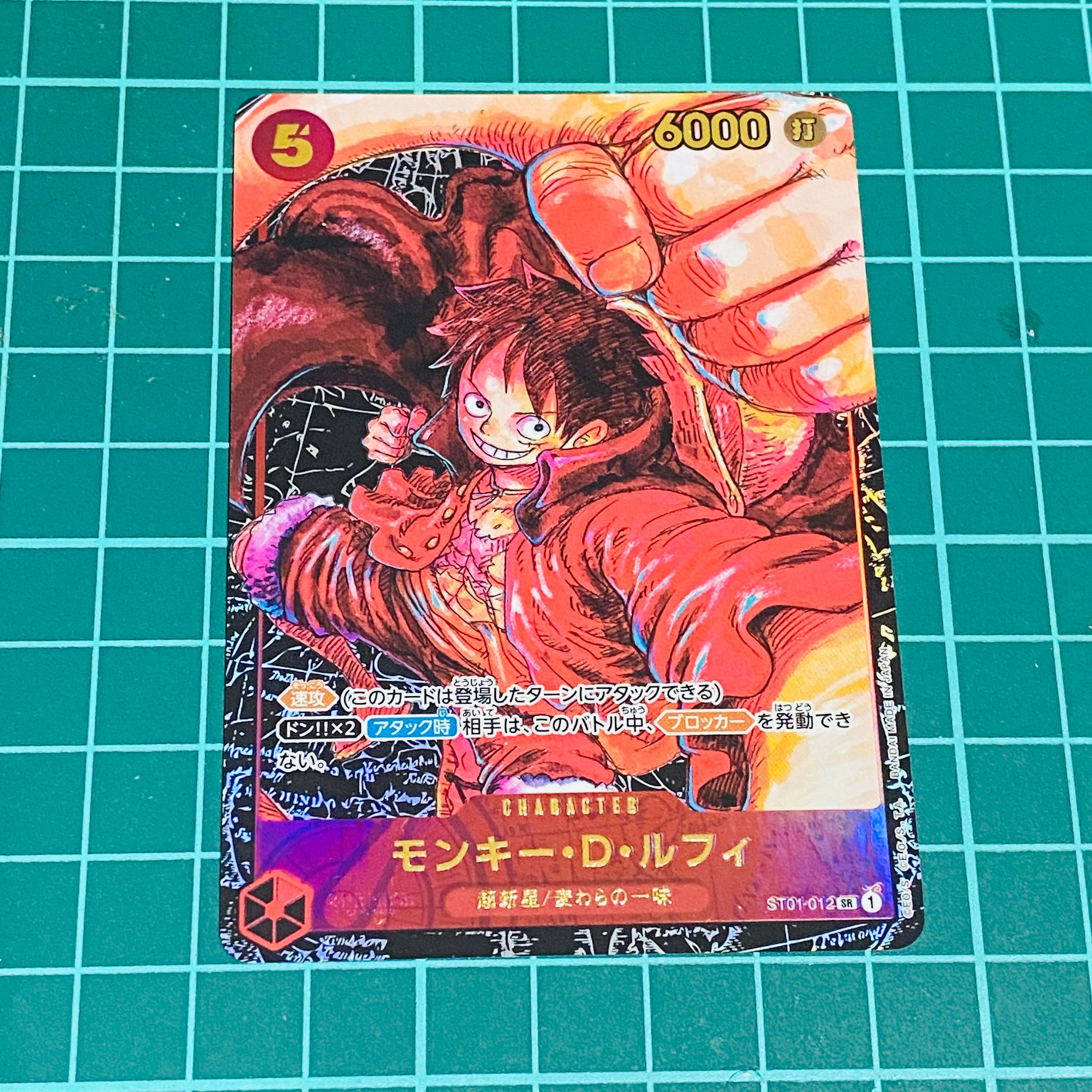 モンキー・D・ルフィ SR [ST01-012] (ブースターパック 新時代の主役)