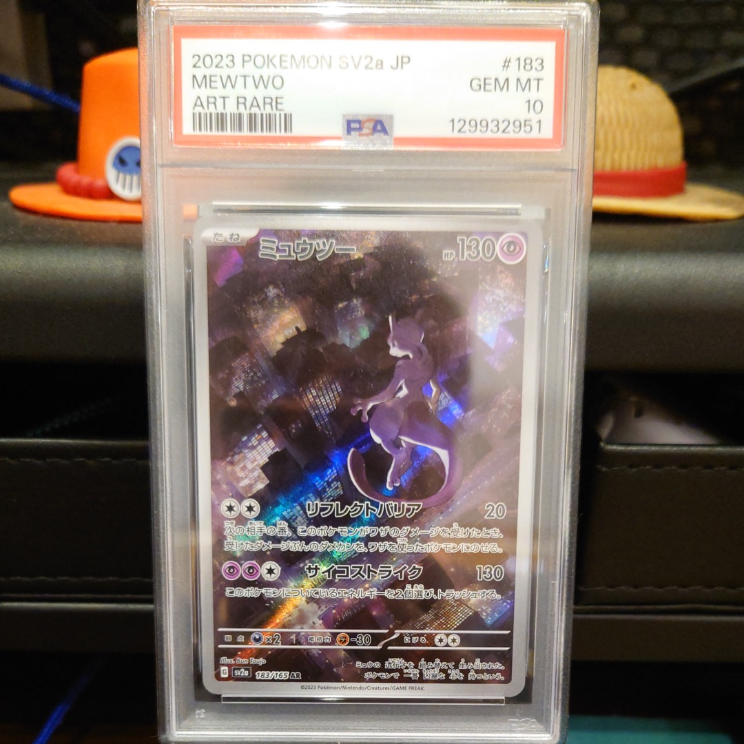 ミュウツー AR[SV2a 183/165](強化拡張パック「ポケモンカード151」)