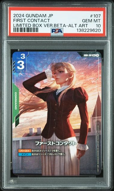 PSA10 ガンダムカード ファーストコンタクト ベータ版 β Limited ファーストコンタクト U+ [GD01-107](スターターセット「リミテッドBOX