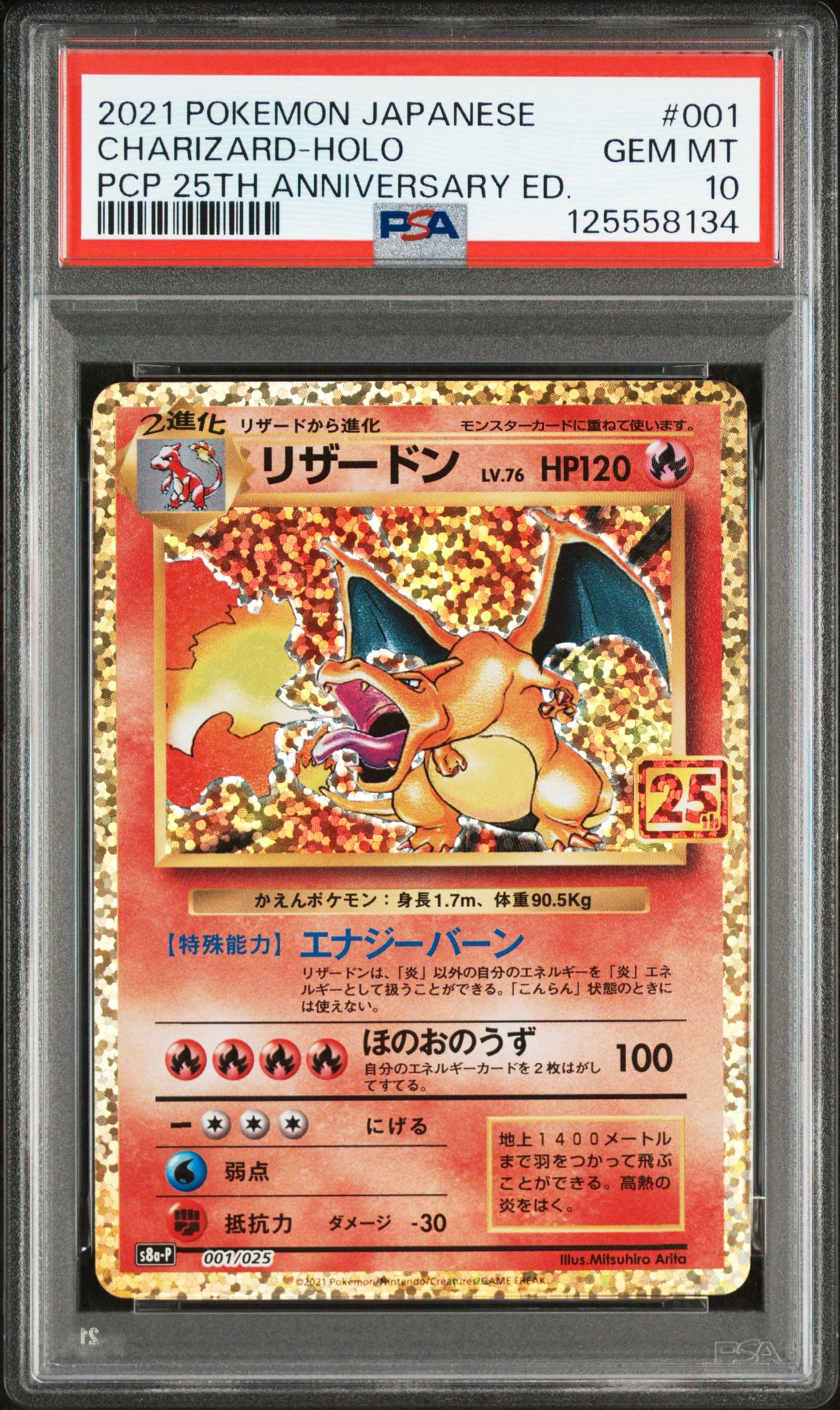 Charizard: PROMO[S8a-P 001/025](Promo Card Pack 25th Anniversary Edition)