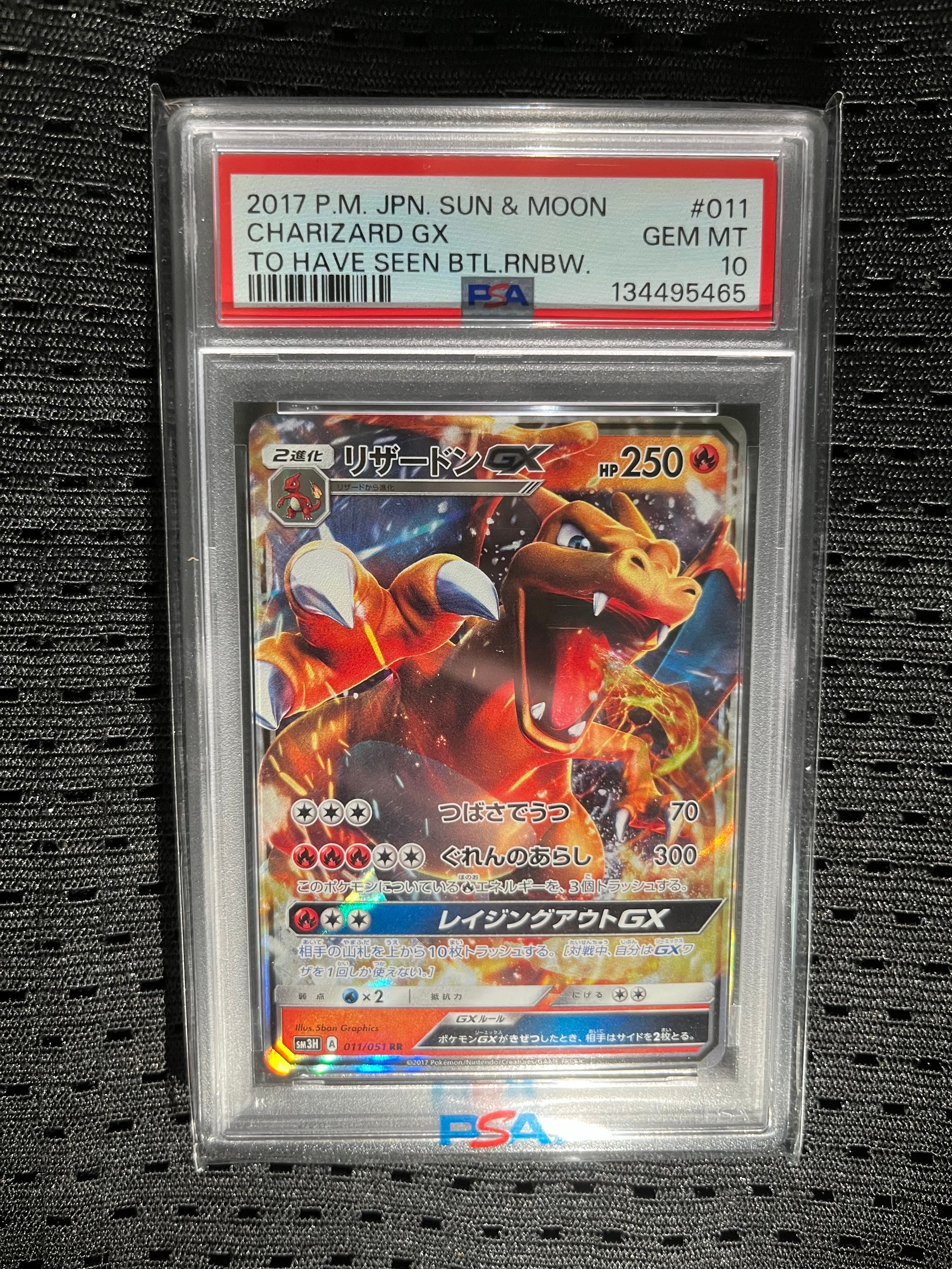 Charizard GX RR [SM3H 011/051](Expansion Pack "To Have Seen the Battle Rainbow")