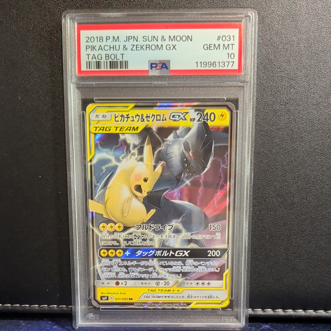 ピカチュウ&ゼクロムGX RR [SM9 031/095](拡張パック「タッグボルト」)