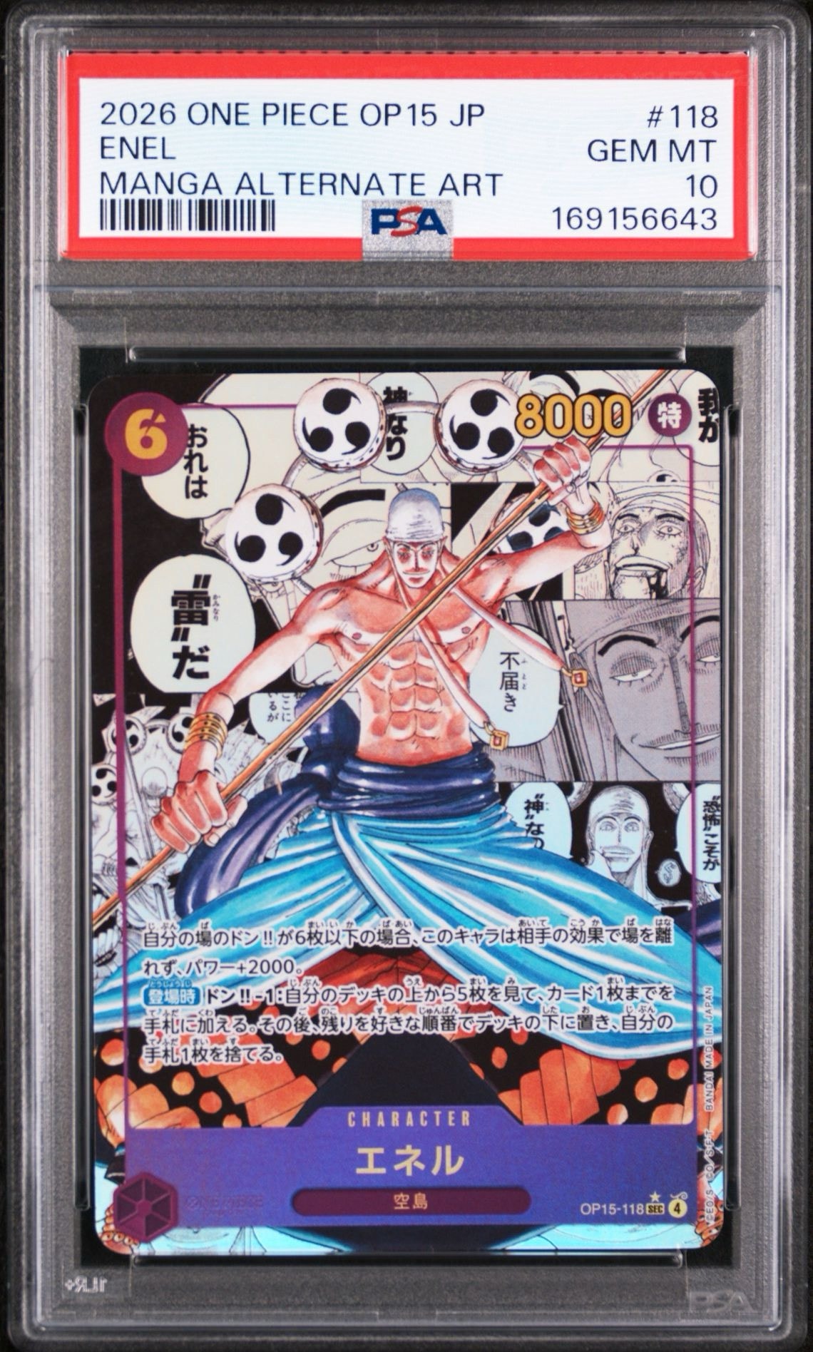 PSA10】エネル SEC-SP (コミパラ) [OP15-118](ブースターパック「神の