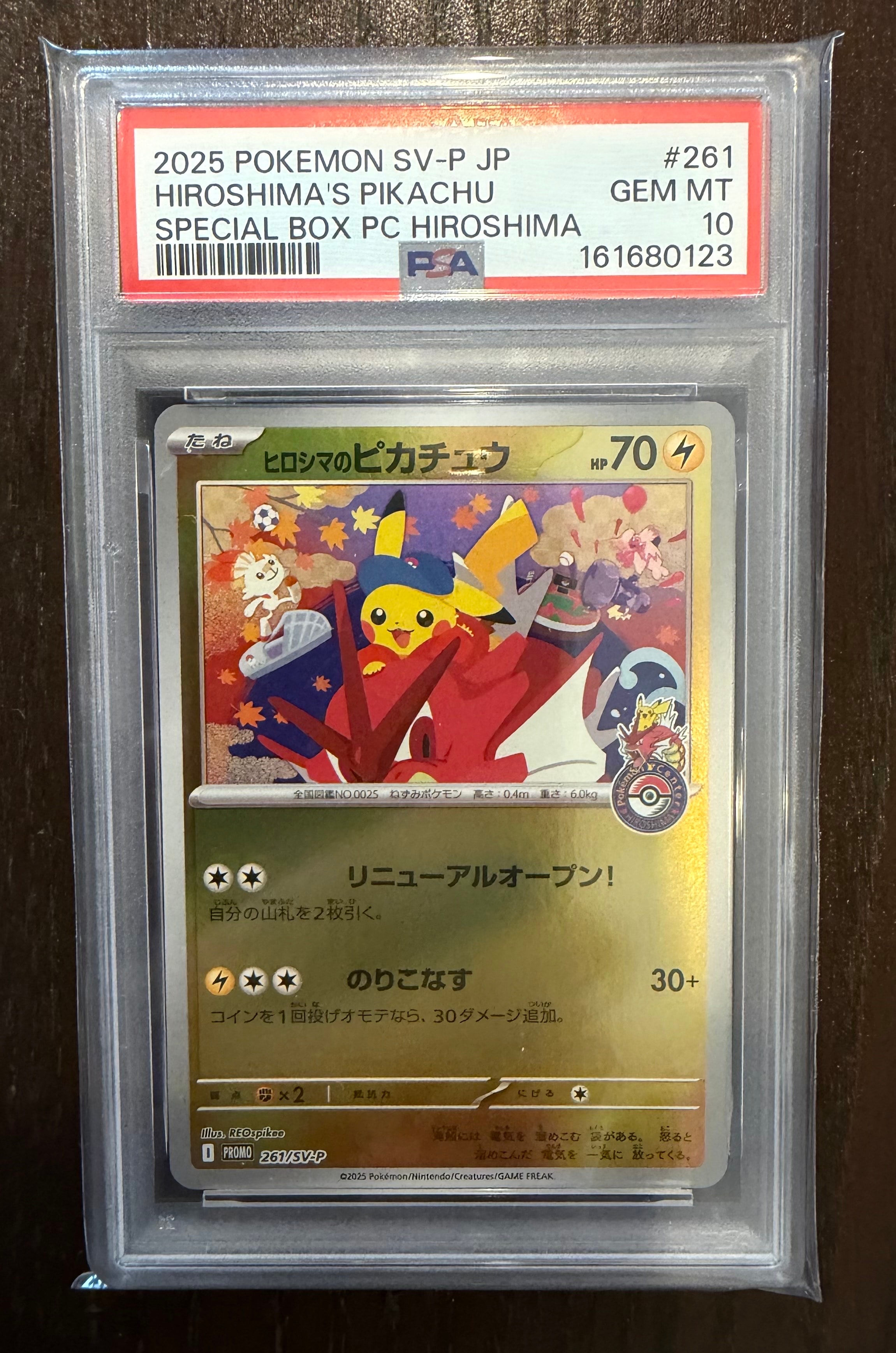 ヒロシマのピカチュウ P [SV-P 261](スペシャルBOX「ポケモンセンター