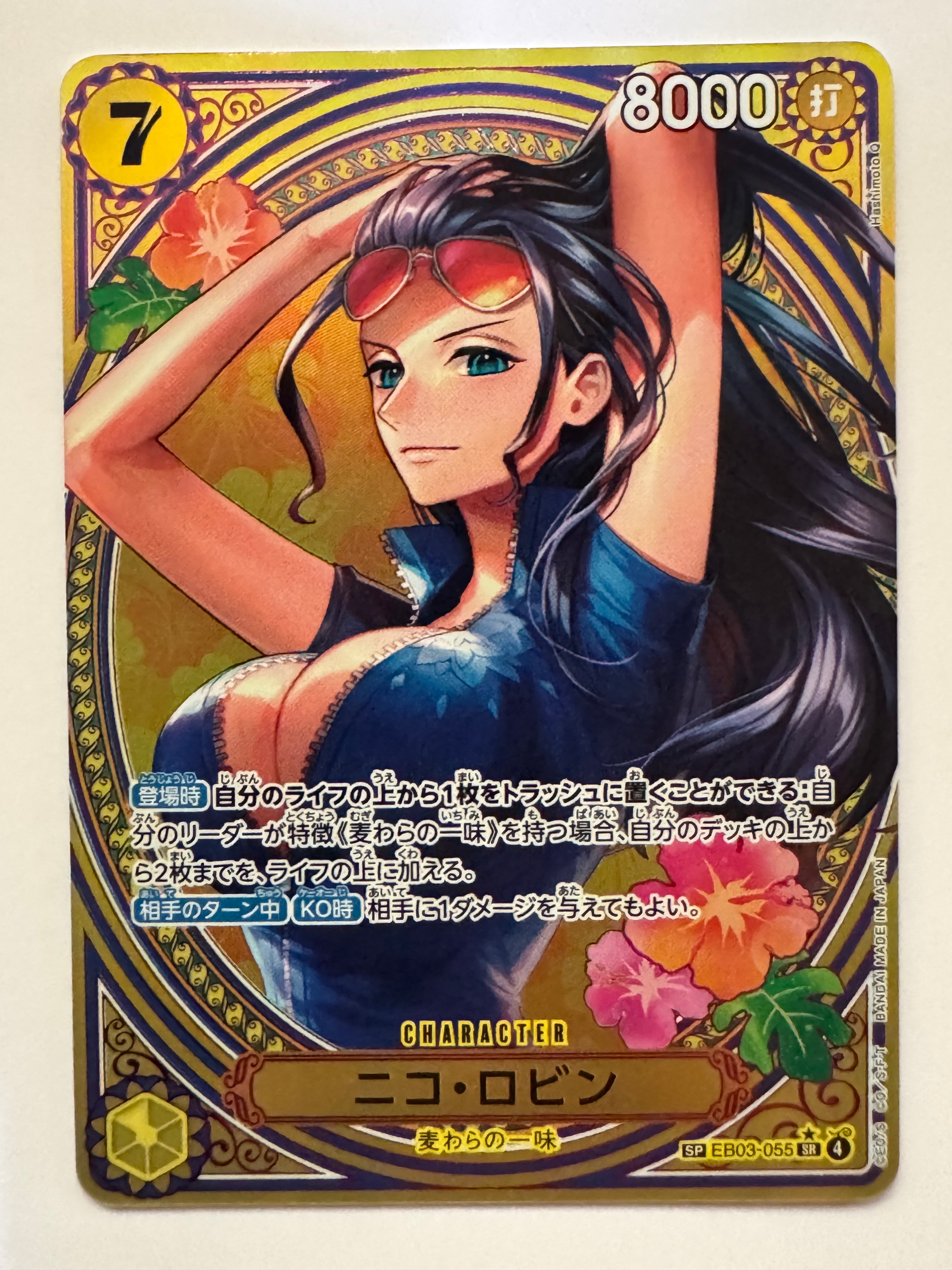 PSA10】ニコ・ロビン SR-SPC [EB03-055](エクストラブースター