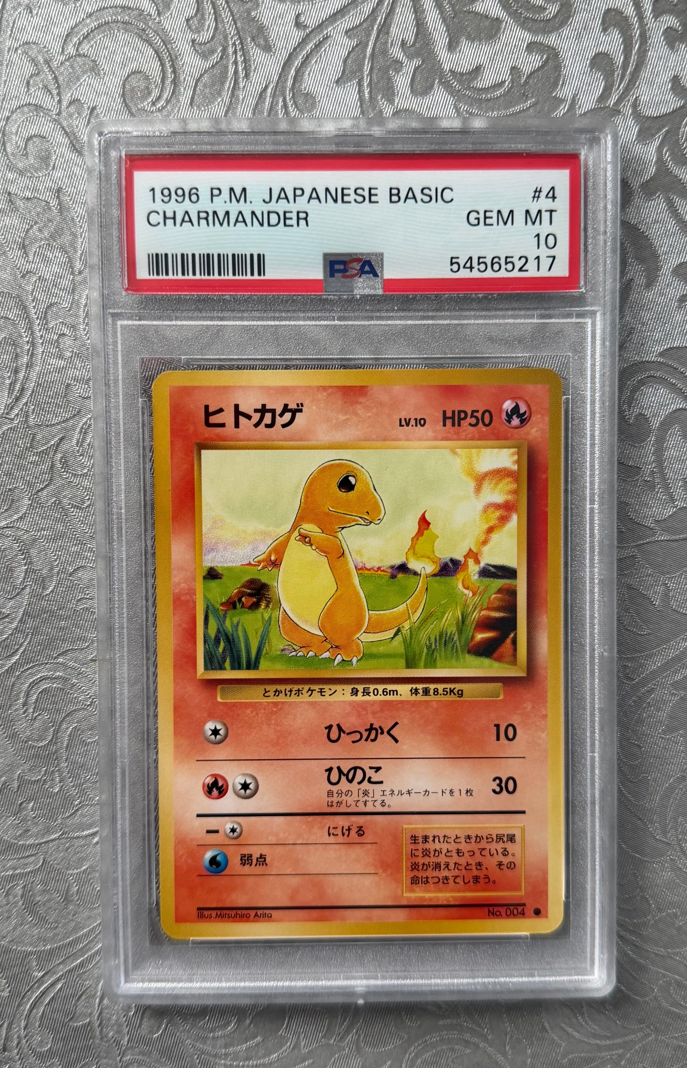 ヒトカゲ ● : 旧裏 [PMCG1-2](拡張パック「ポケットモンスター カードゲーム」再販)