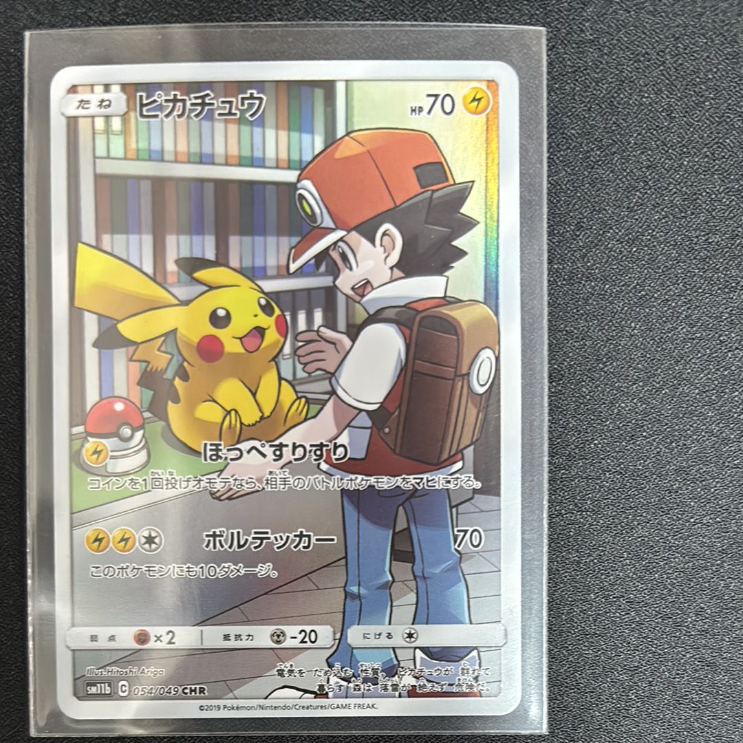 ピカチュウ CHR[sm11b 054/049](強化拡張パック「ドリームリーグ」)