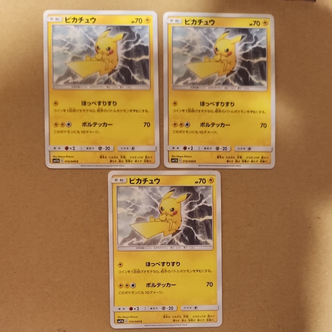 PSA10】ピカチュウ C [SM11b 016/049](強化拡張パック「ドリームリーグ