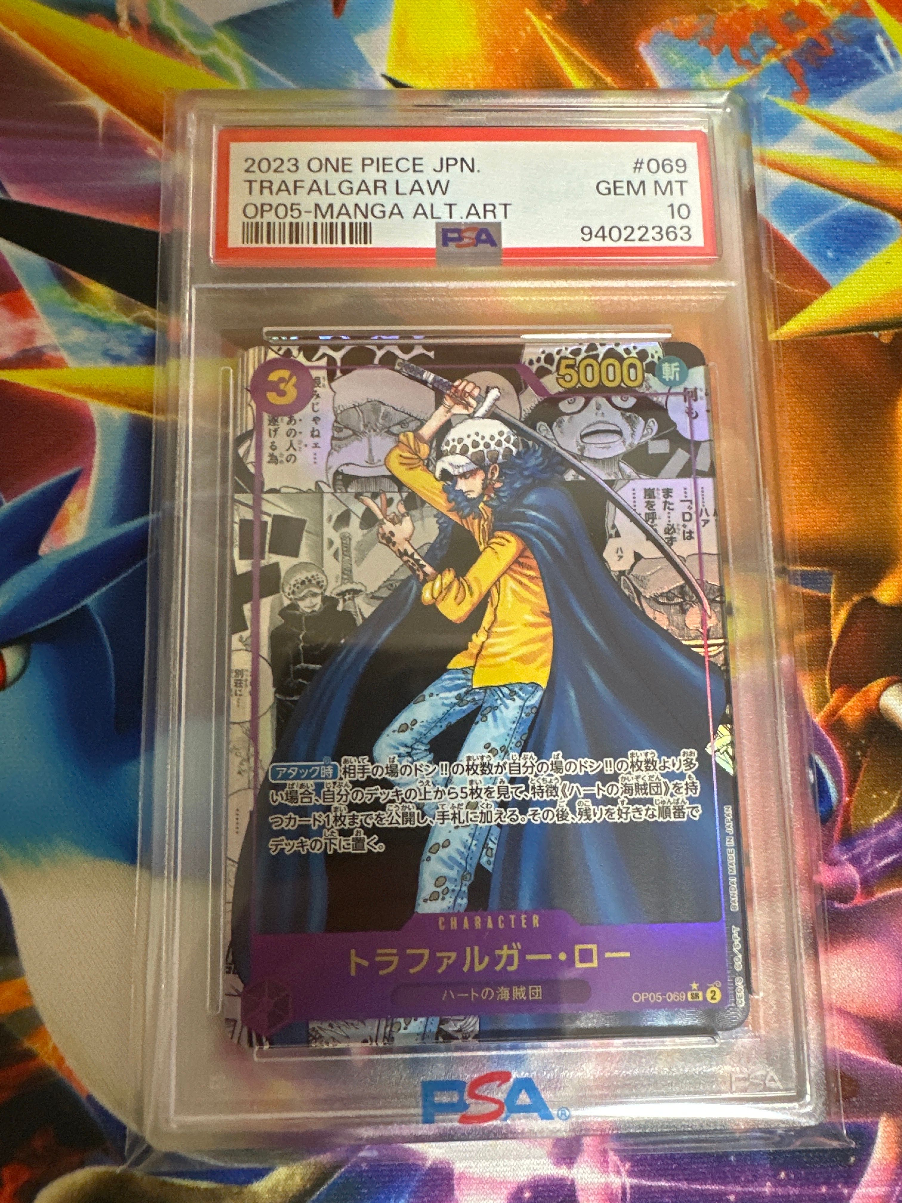 トラファルガー・ロー SR-SP (コミパラ) [OP05-069](ブースターパック「新時代の主役」)