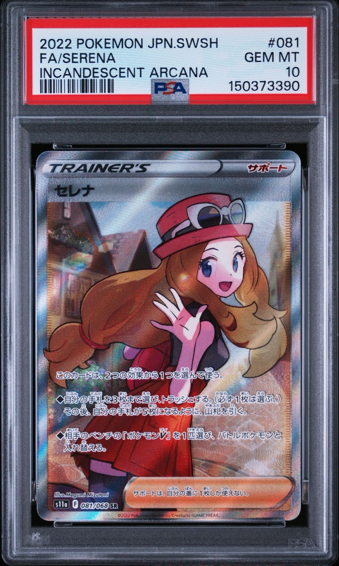 サンダー [CLL 012/032](ポケモンカードゲーム Classic)の新品/中古