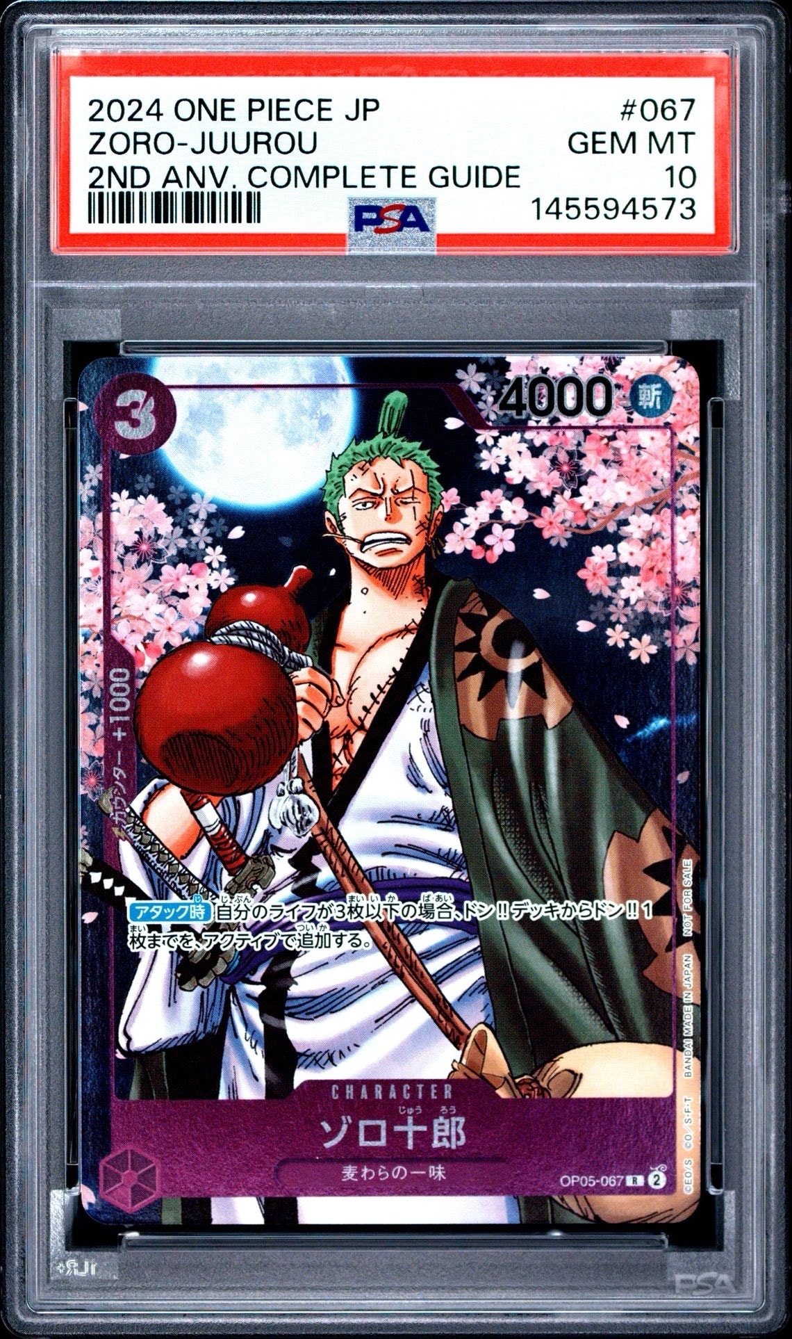 状態A】ゾロ十郎 R [OP05-067](プロモーションカード「ONE PIECE CARD
