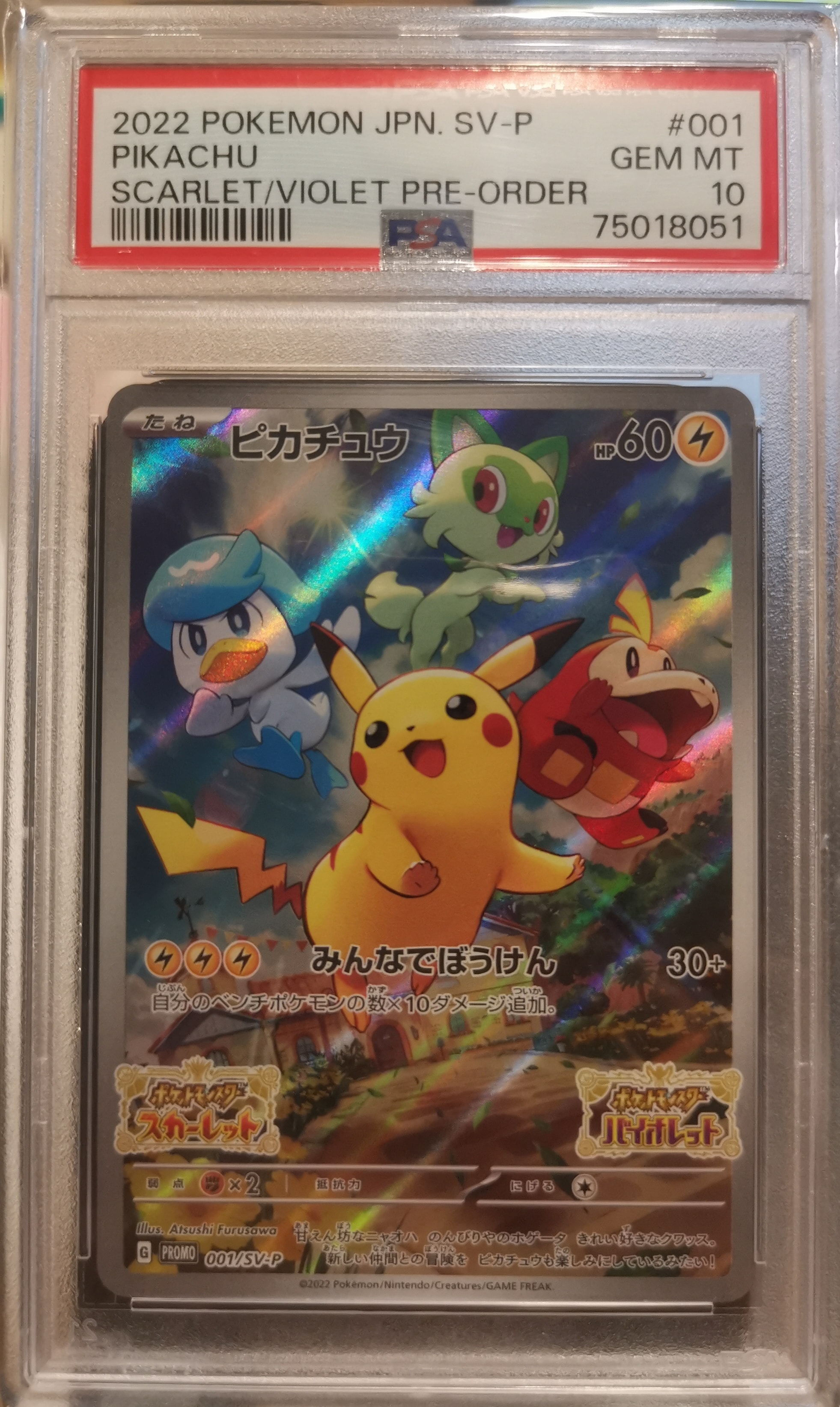 カメックスex SAR[SV2a 202/165](強化拡張パック「ポケモンカード151