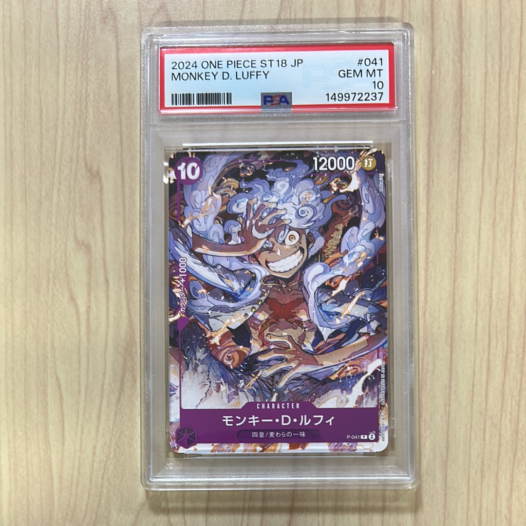 PSA10 モンキー・D・ルフィ P P-041 スタートデッキ モンキー・D・ルフィ P P-041 スタートデッキ「紫 モンキー・D・ルフィ