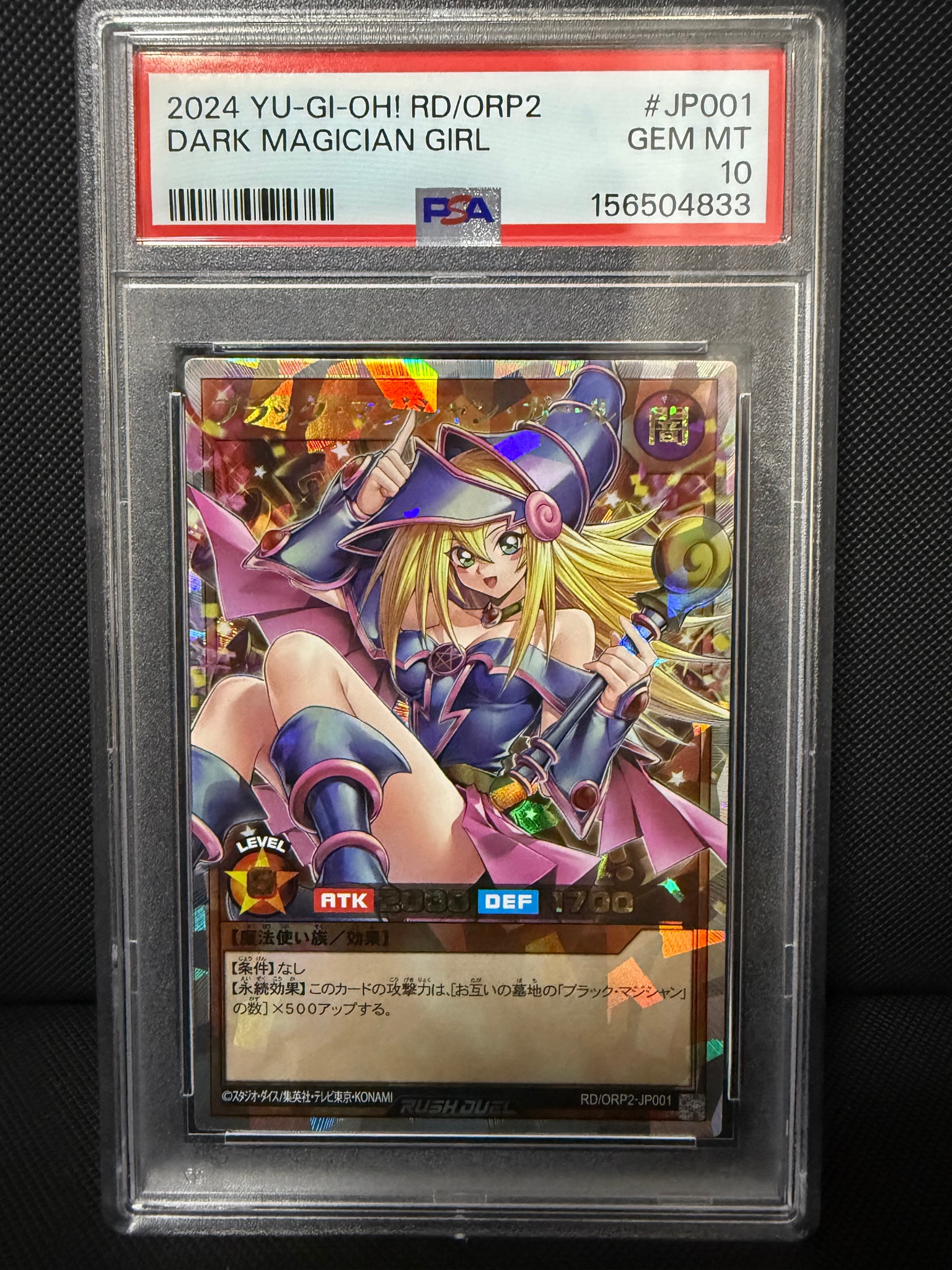 ブラック・マジシャン・ガール ORR [OPR2-JP001] (オーバーラッシュ