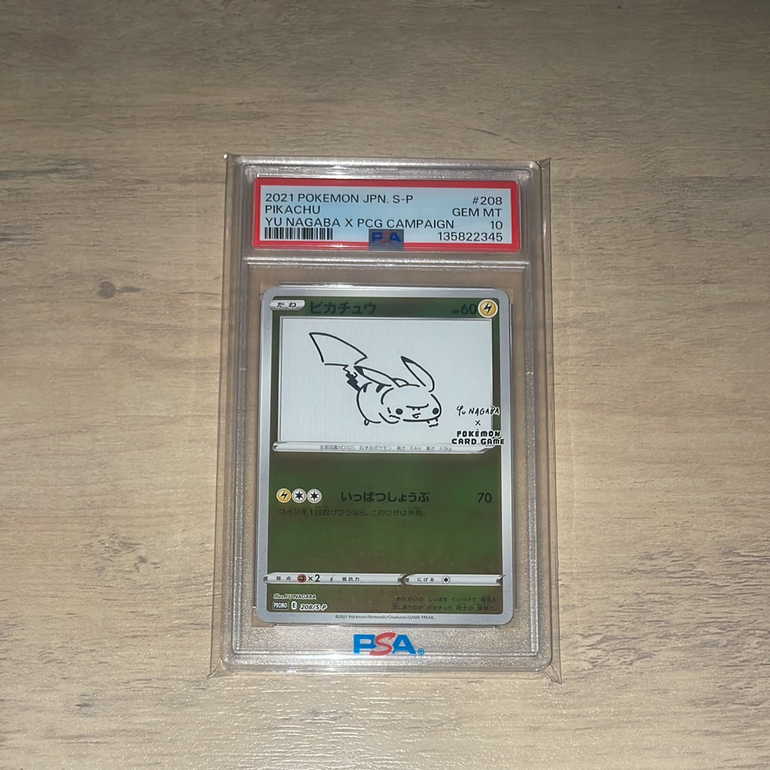ピカチュウ:プロモ [S-P 208](「YU NAGABA×ポケモンカードゲーム