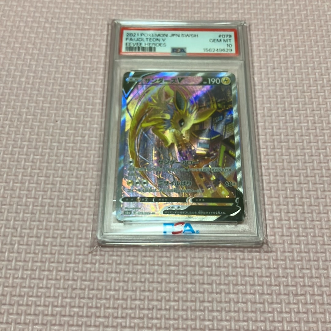 サンダースV SR: SA[S6a 079/069](強化拡張パック「イーブイヒーローズ