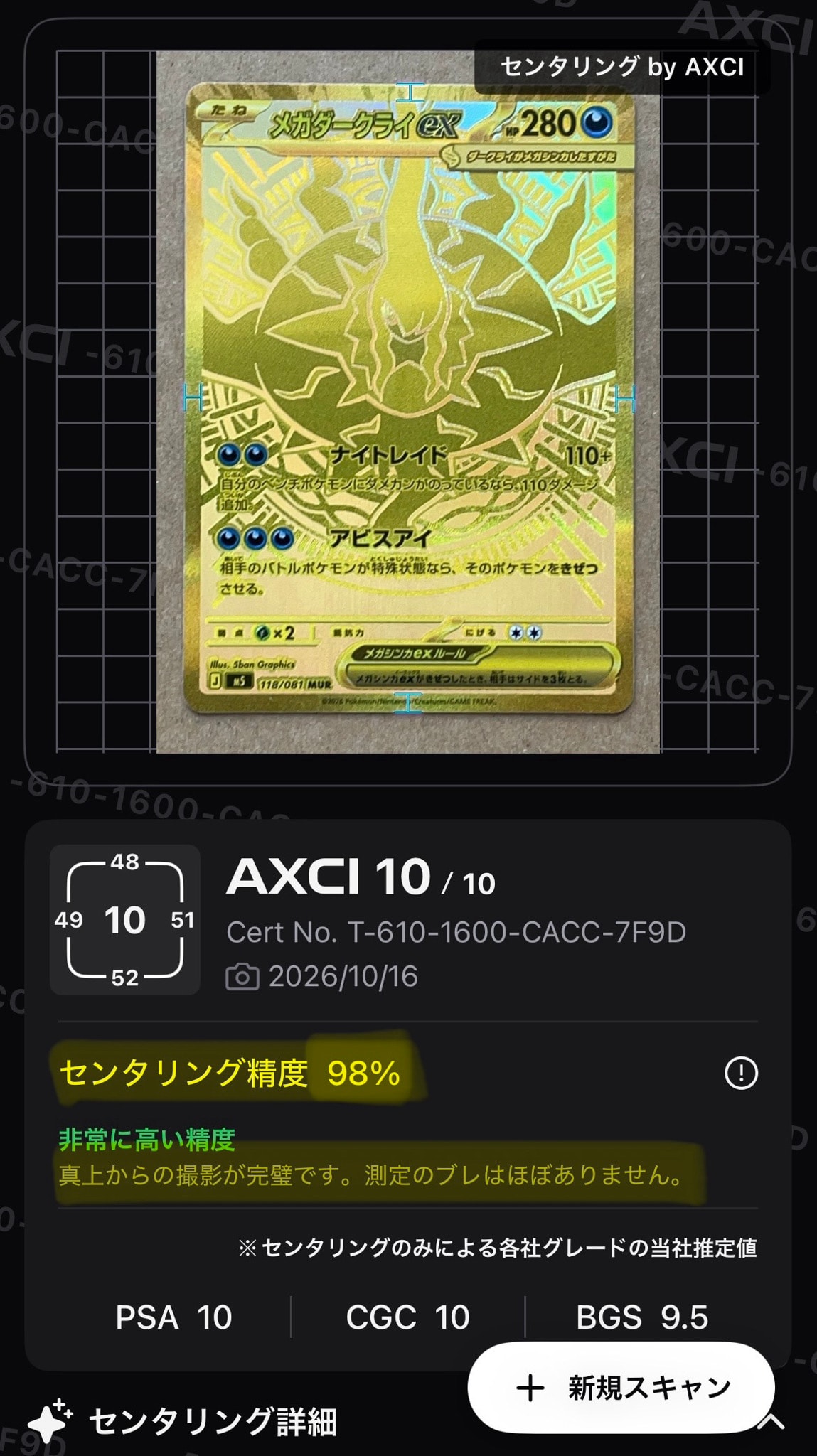 メガダークライex MUR [M5 118/081](拡張パック「アビスアイ」)通販