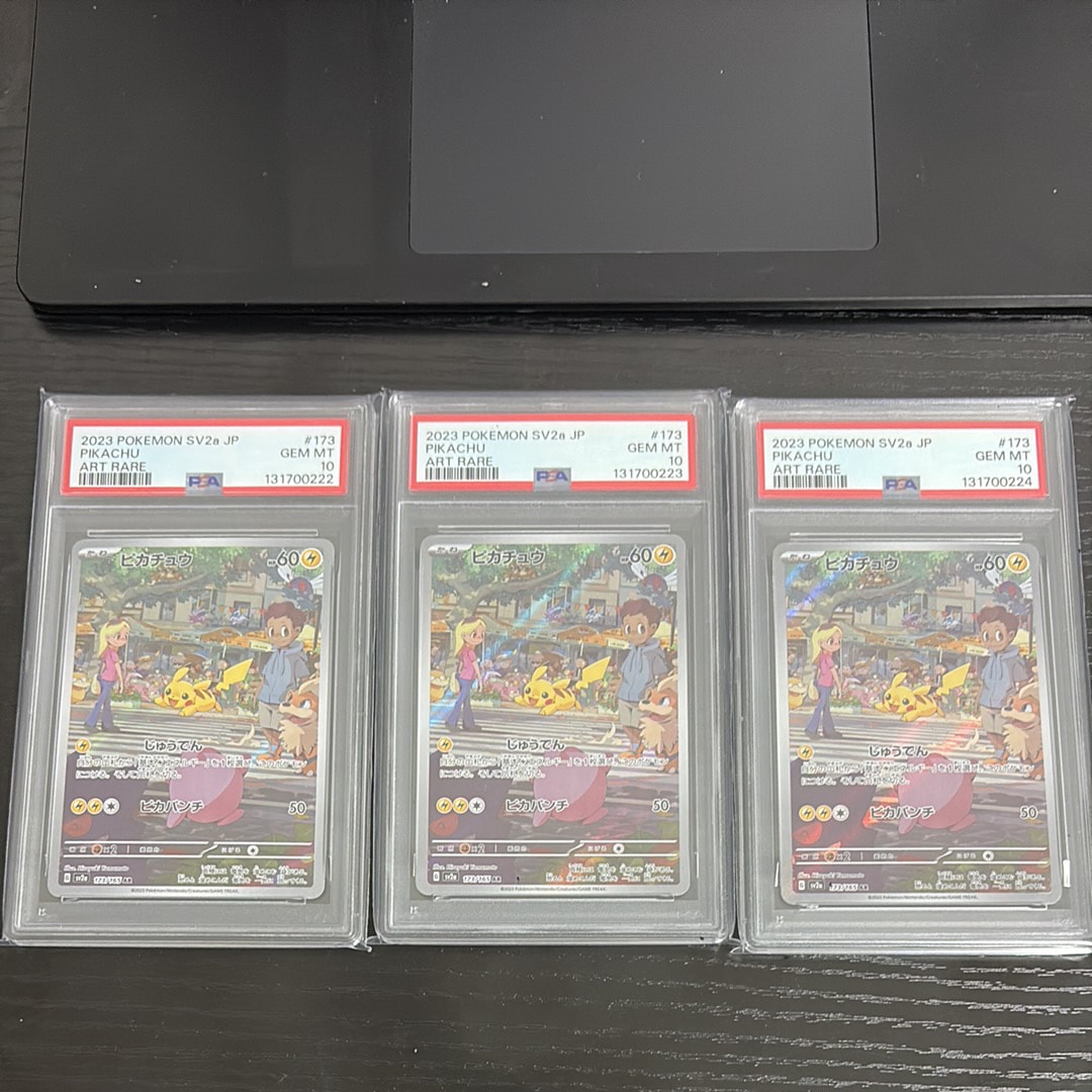 ピカチュウ AR[SV2a 173/165](強化拡張パック「ポケモンカード151」)