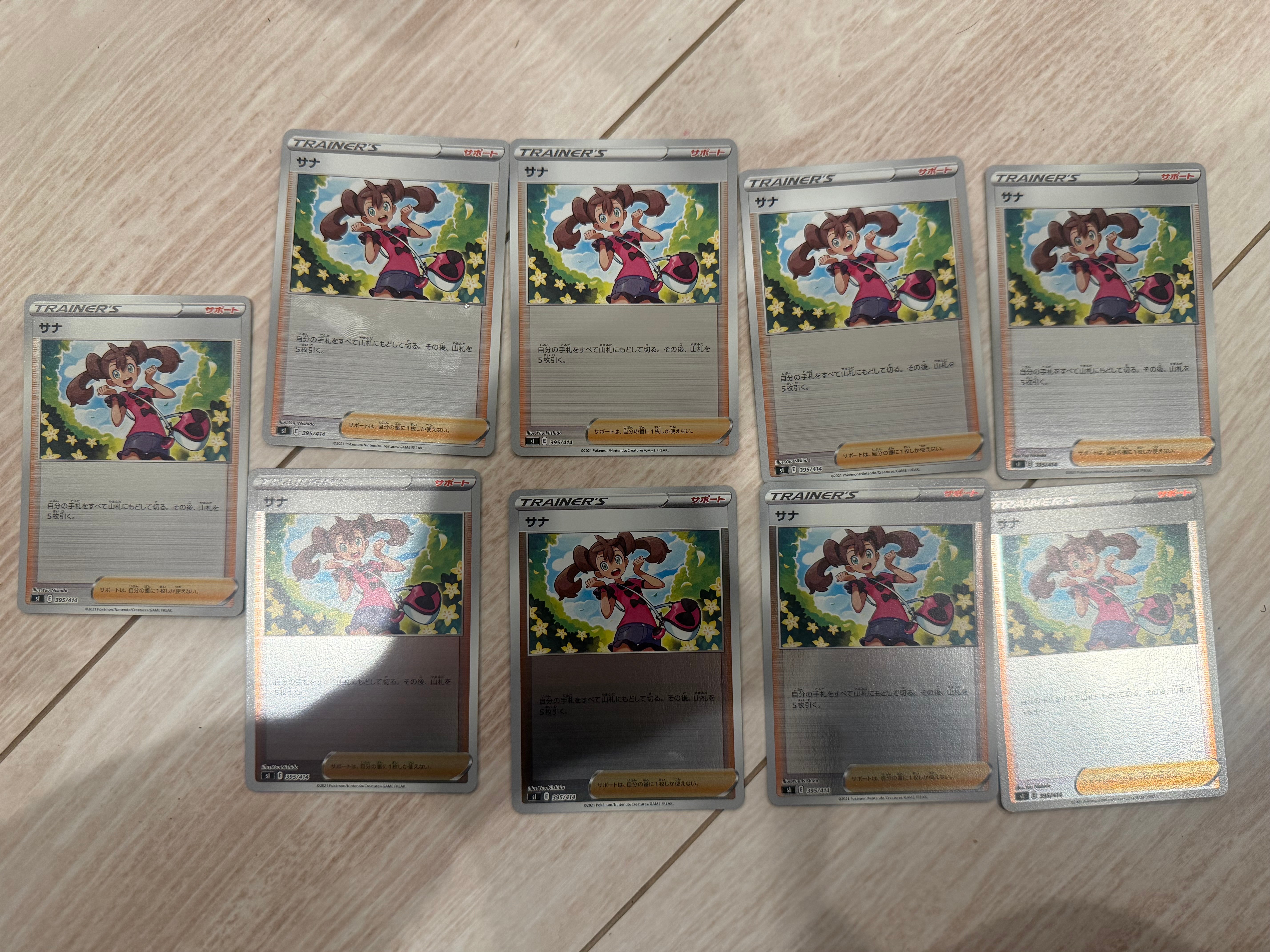 サナ :ミラー [SI 395/414](ソード&シールド「スタートデッキ100」)