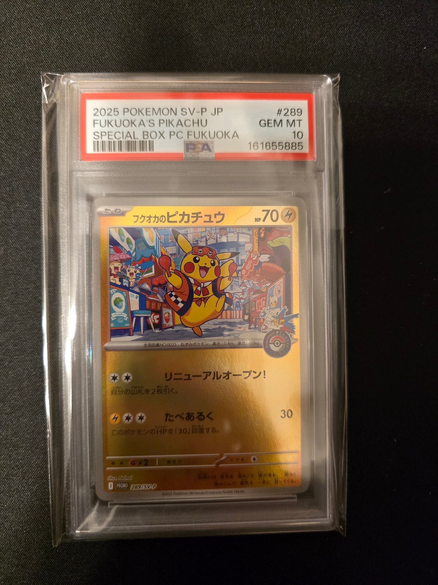 フクオカのピカチュウ P [SV-P 289](スペシャルBOX「ポケモンセンターフクオカ」)