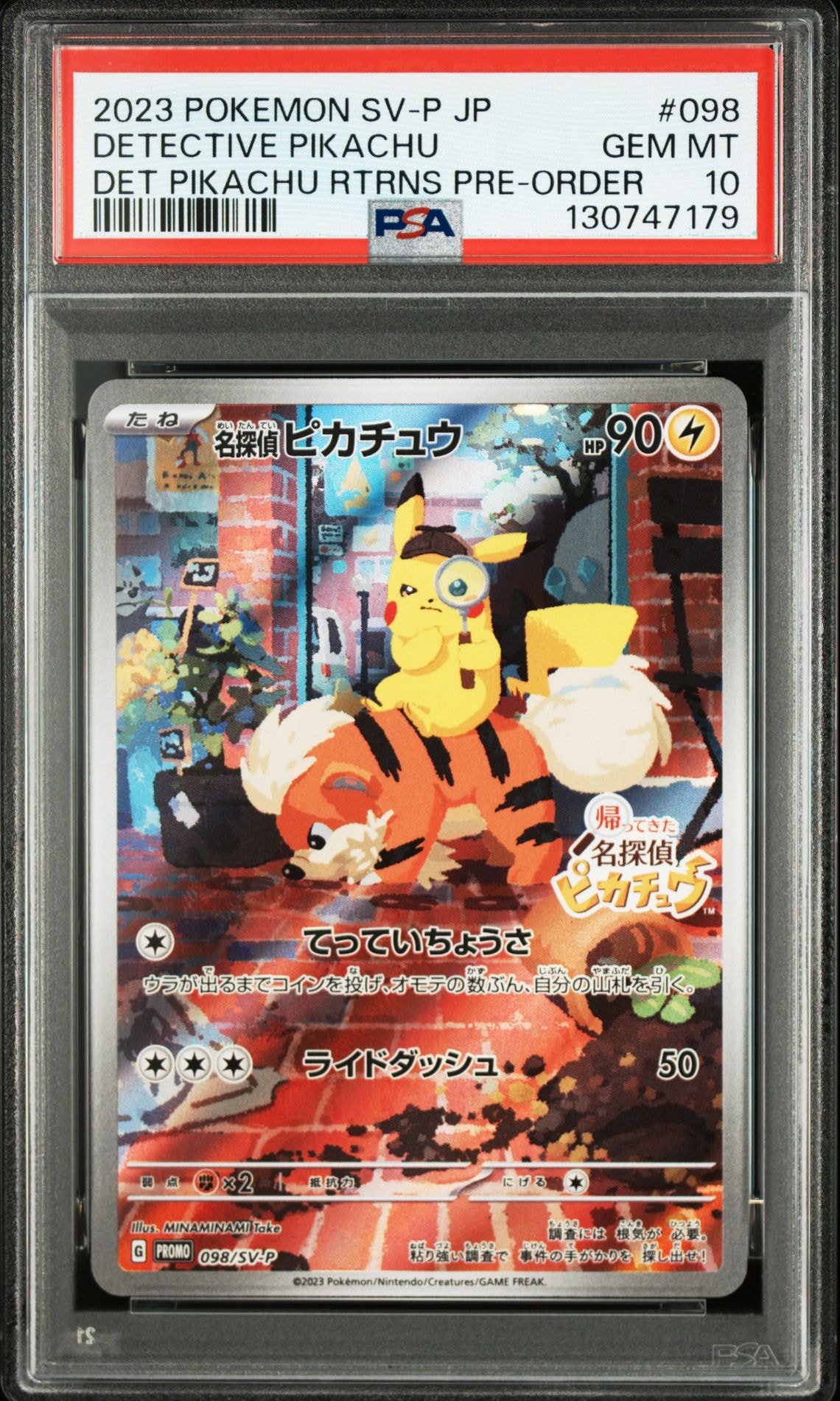 名探偵ピカチュウ: プロモ [SV-P 098](プロモーションカード「SV-P」)