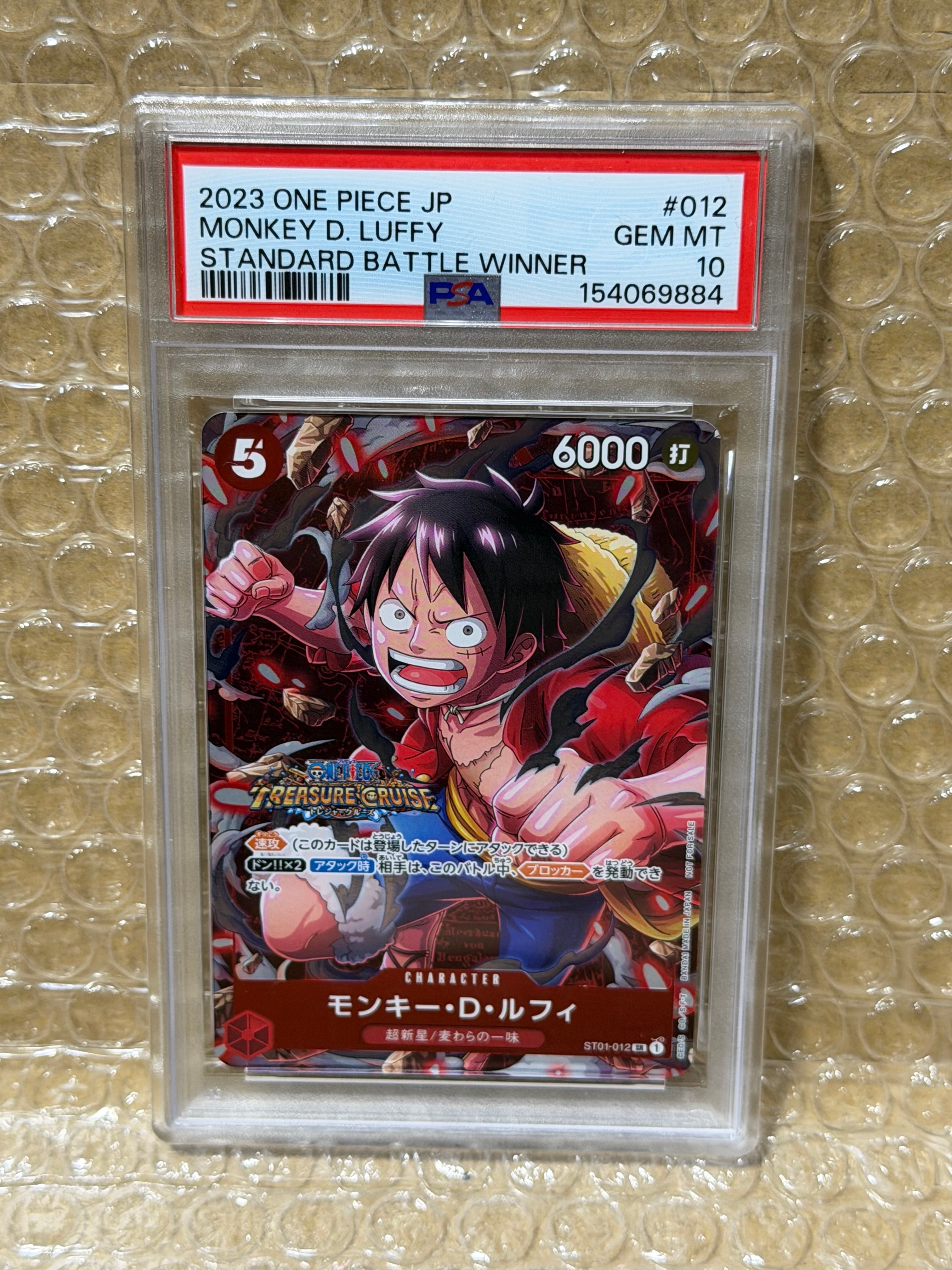 PSA10】モンキー・D・ルフィ(ギア5) P [P-041] (プロモーションカード