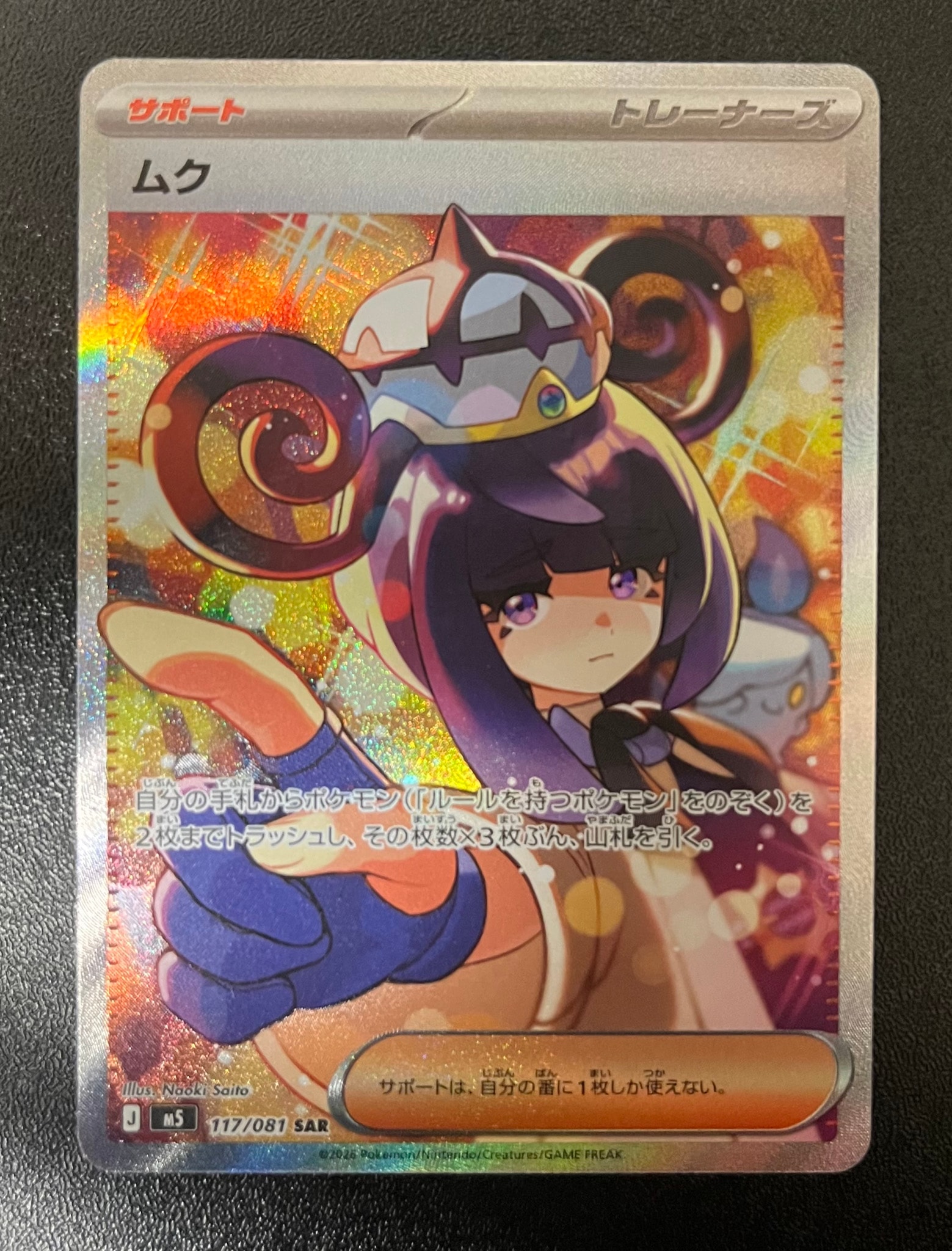 PSA10】ルチアのアピール SAR [SV7a 091/064](強化拡張パック「楽園