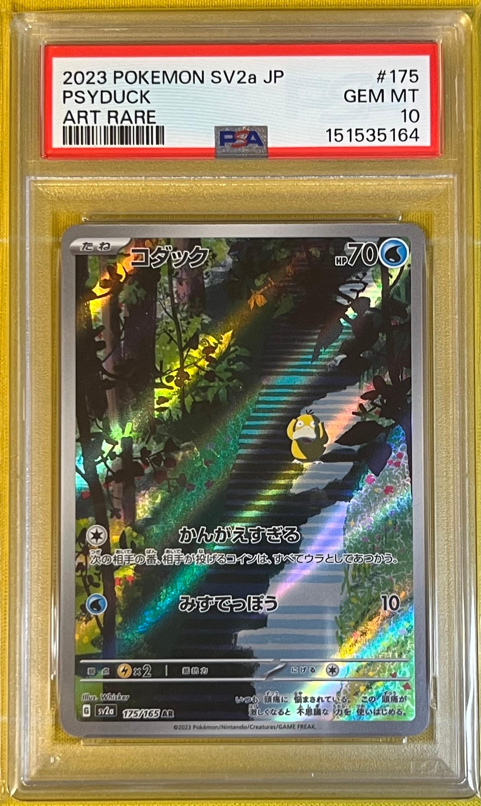 PSA10】コダック AR[SV2a 175/165](強化拡張パック「ポケモンカード151