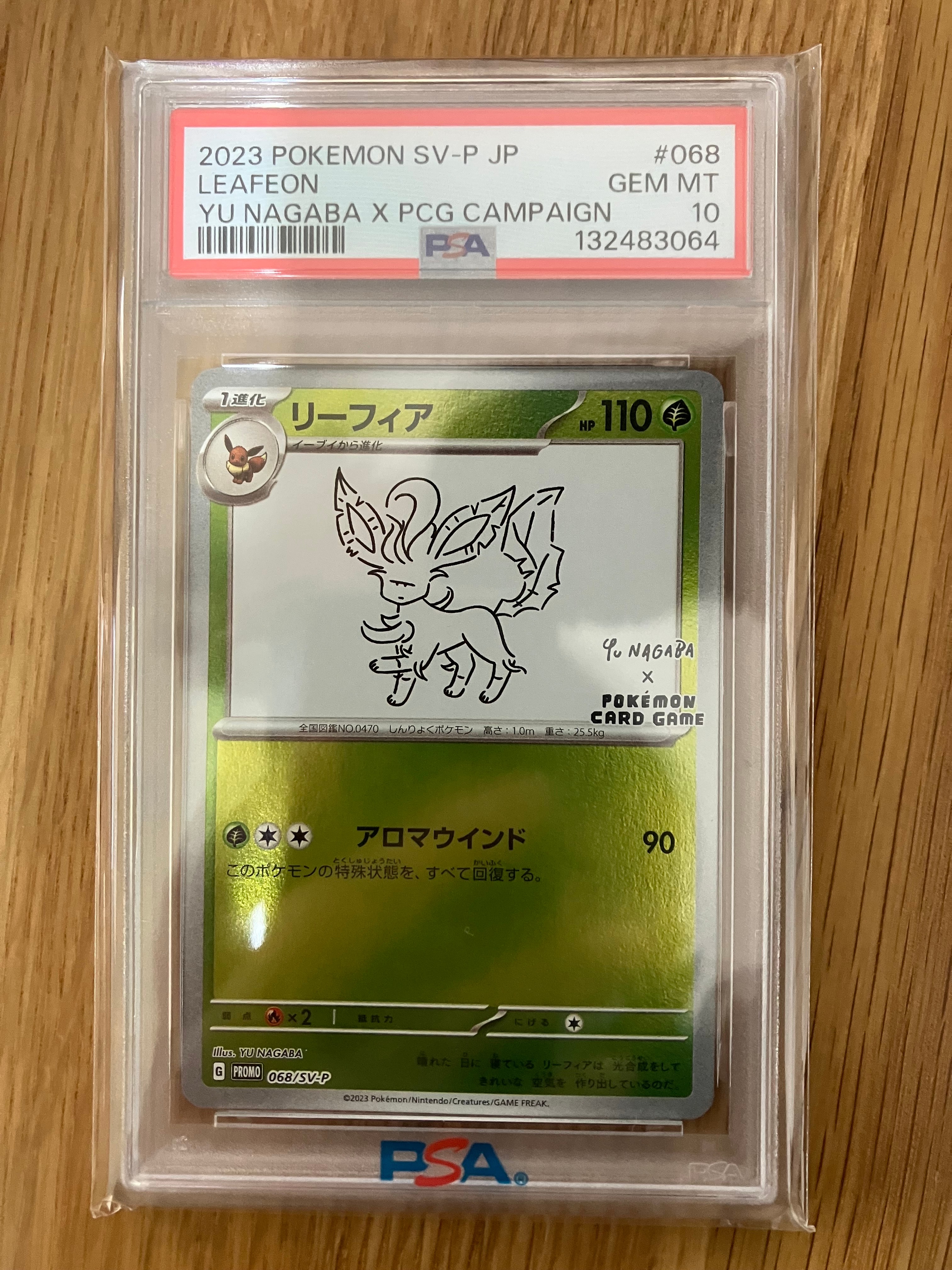 リーフィア: プロモ [SV-P 068](「YU NAGABA×ポケモンカードゲーム」プロモーションカード「SV-P」)