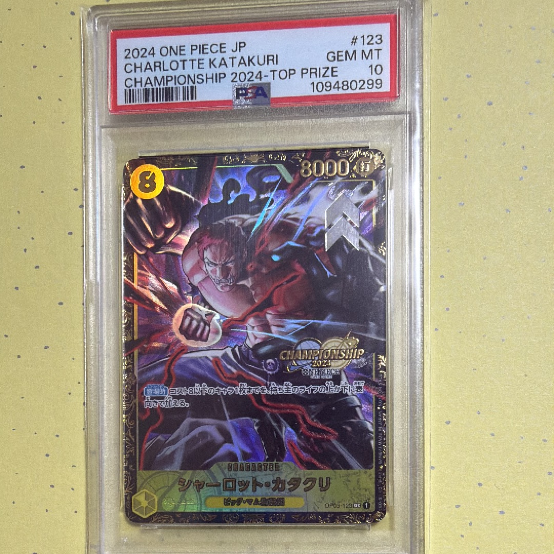 シャーロット・カタクリ SEC [OP03-123](プロモーションカード