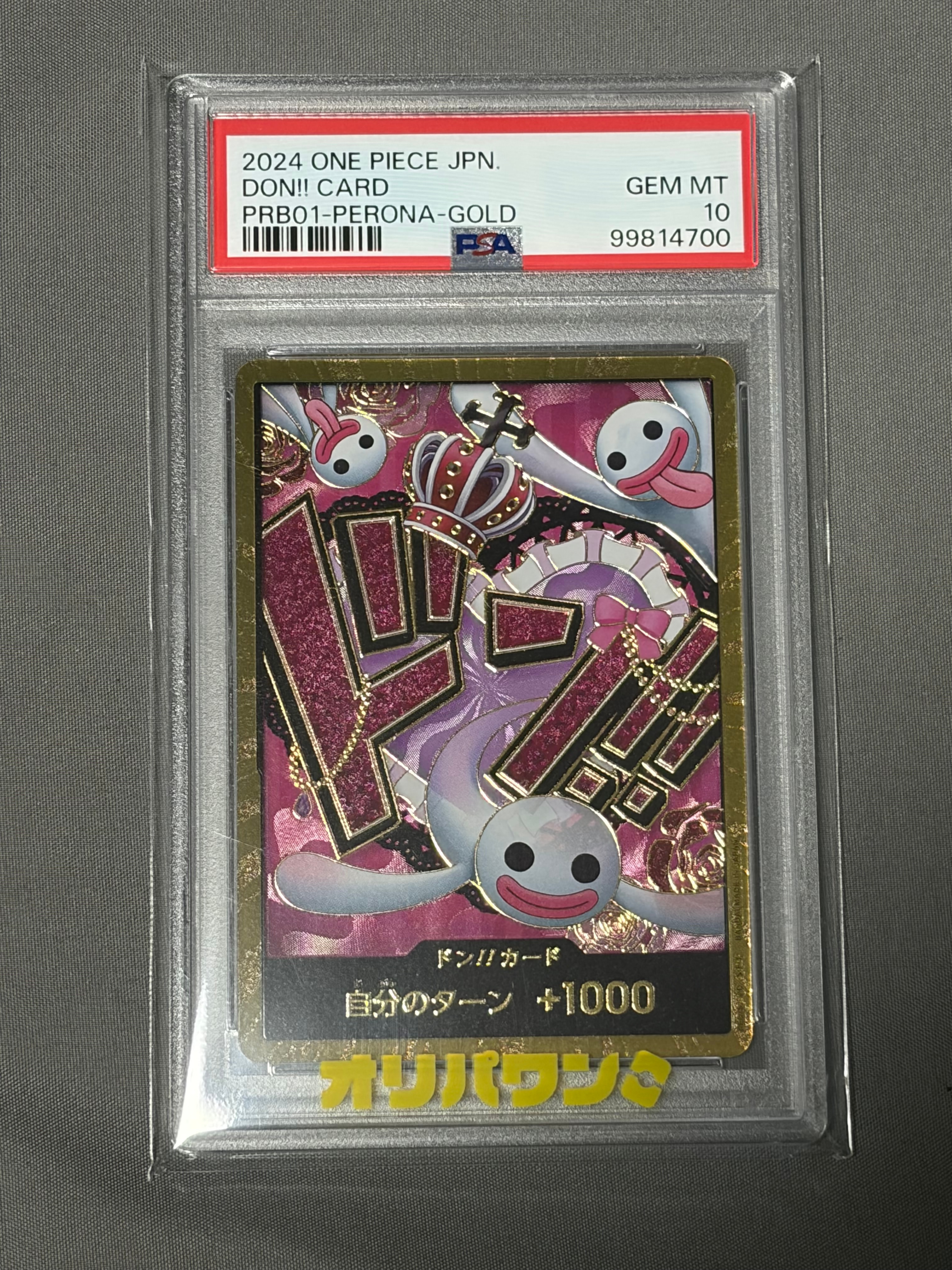 PSA10】ドン!!カード : ペローナ スーパーパラレル (プレミアム