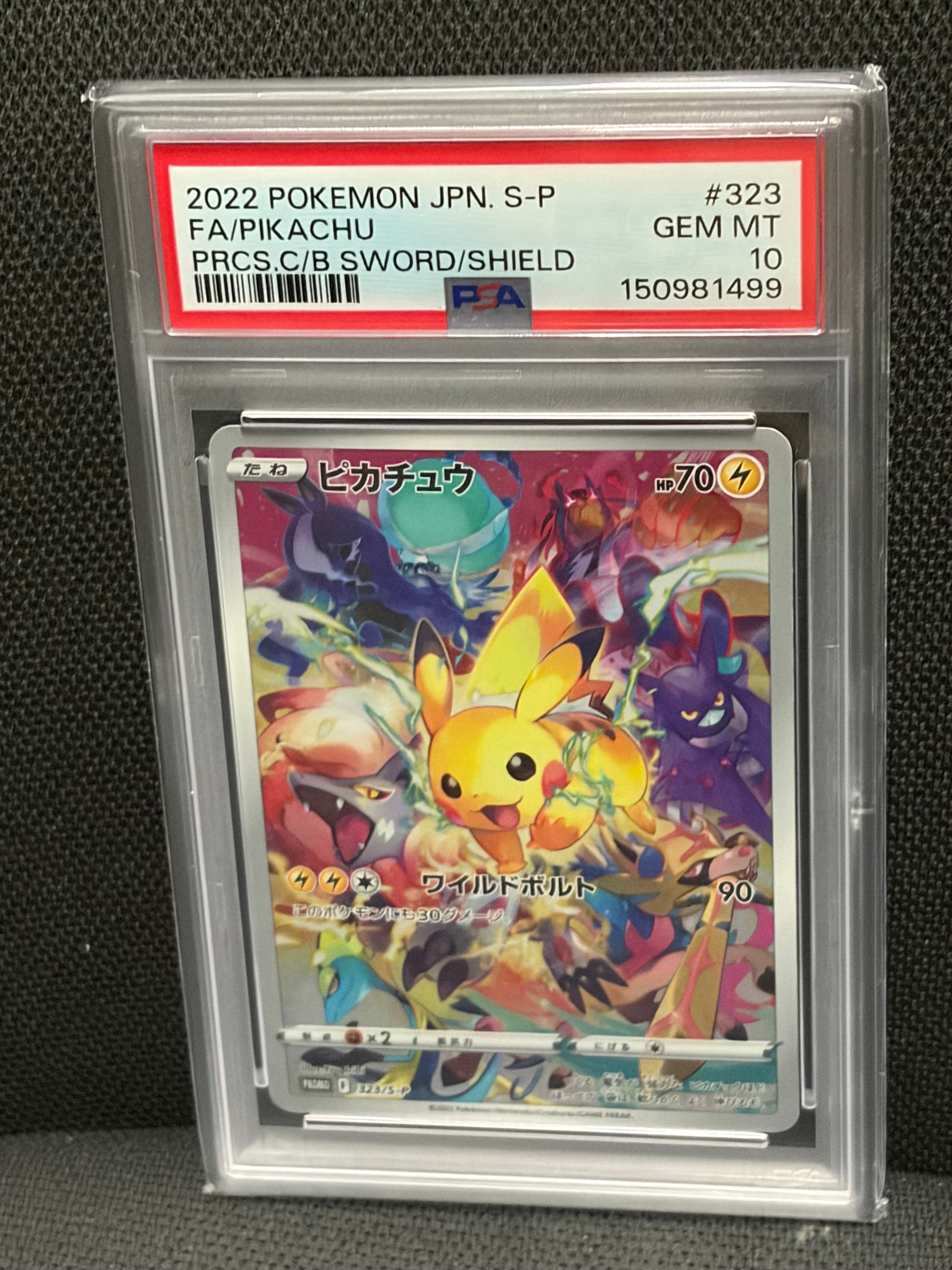 【PSA10】ピカチュウ プロモ プレシャス コレクターボックス PSA10】ピカチュウ: プロモ[323 S-P](プロモーションカード