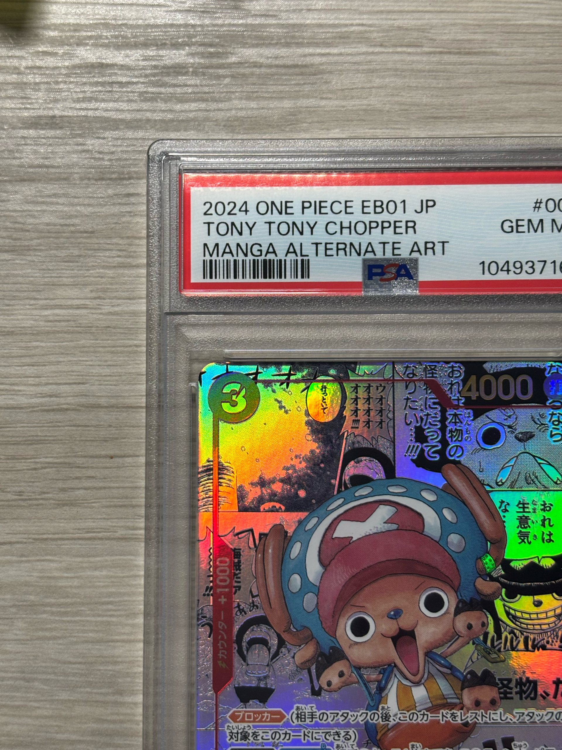 PSA10】トニートニー・チョッパー SR-SP (コミパラ) :カウンター +1000